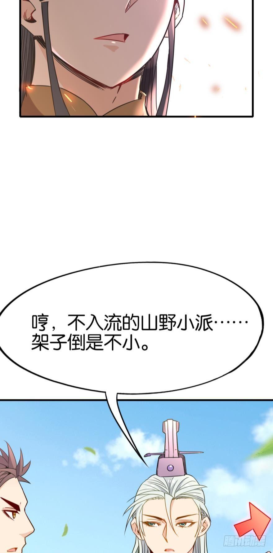 您的老祖已上线韩漫全集-03 问仙大会无删减无遮挡章节图片 