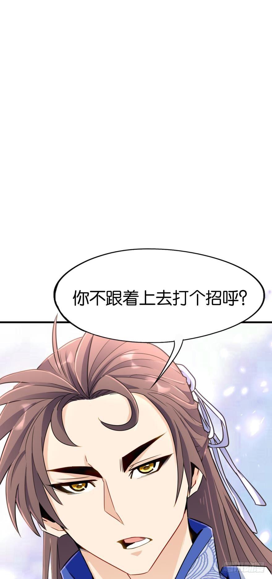 您的老祖已上线韩漫全集-03 问仙大会无删减无遮挡章节图片 
