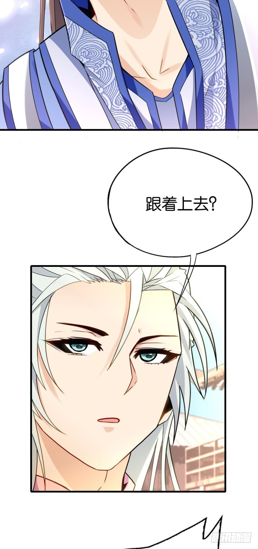 您的老祖已上线韩漫全集-03 问仙大会无删减无遮挡章节图片 