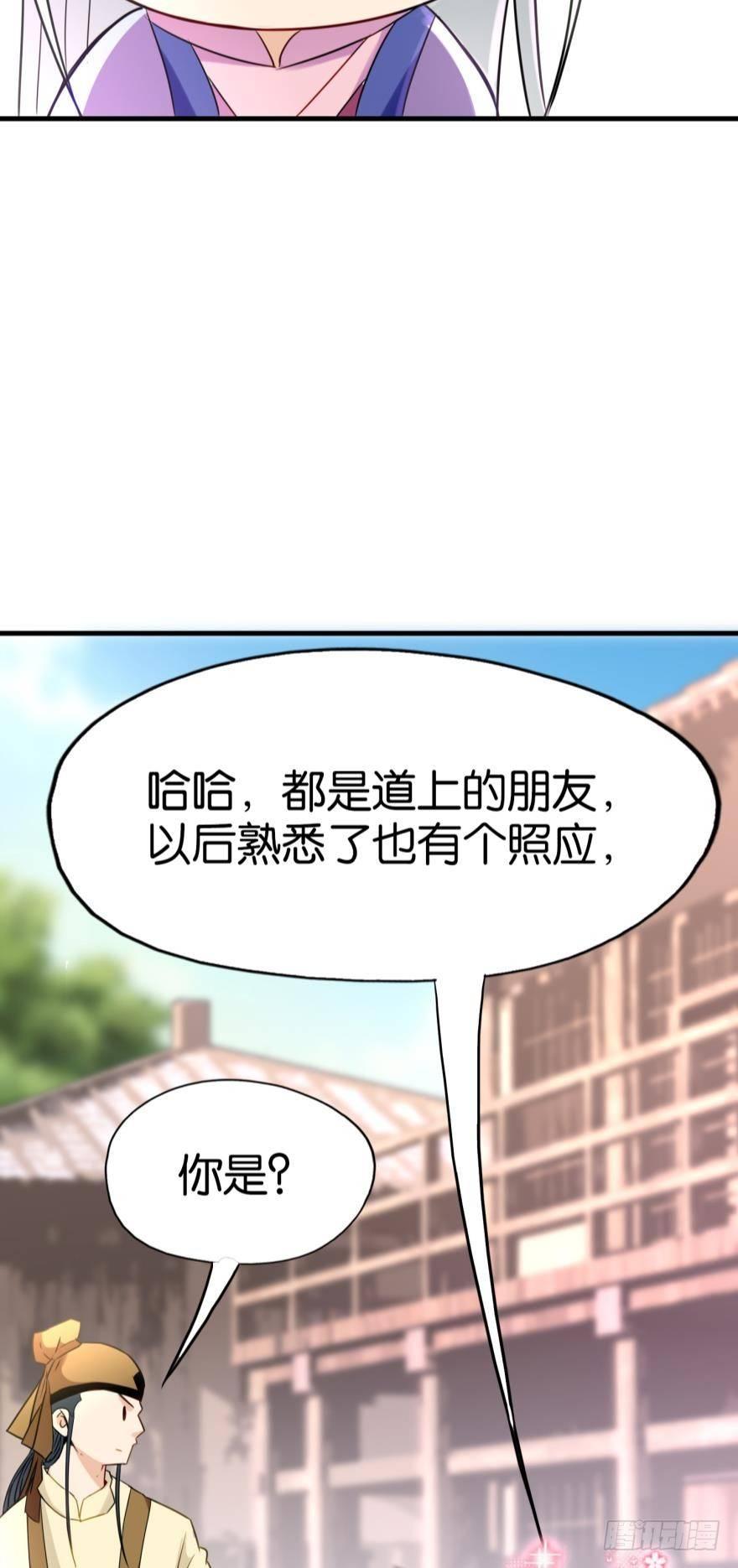 您的老祖已上线韩漫全集-03 问仙大会无删减无遮挡章节图片 
