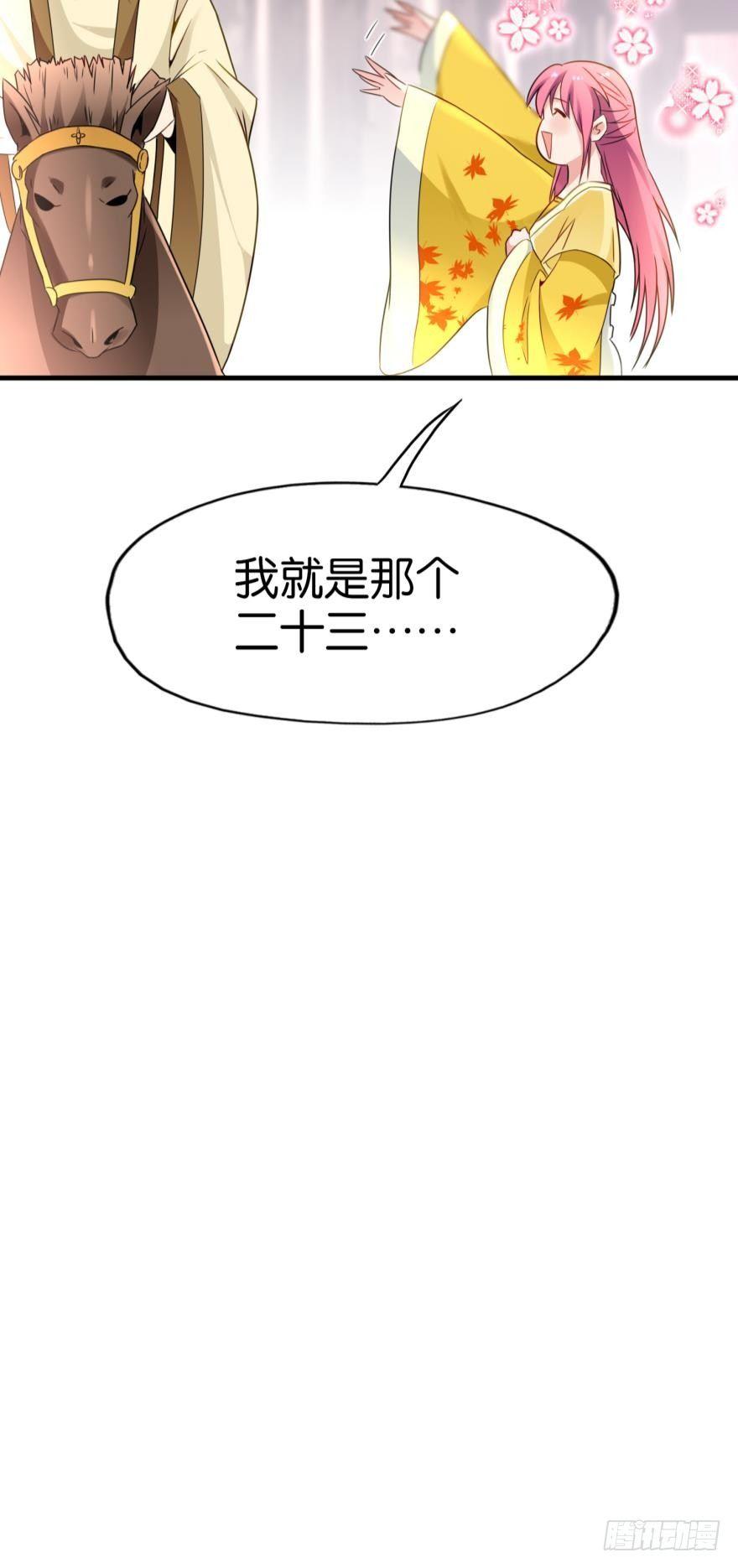 您的老祖已上线韩漫全集-03 问仙大会无删减无遮挡章节图片 