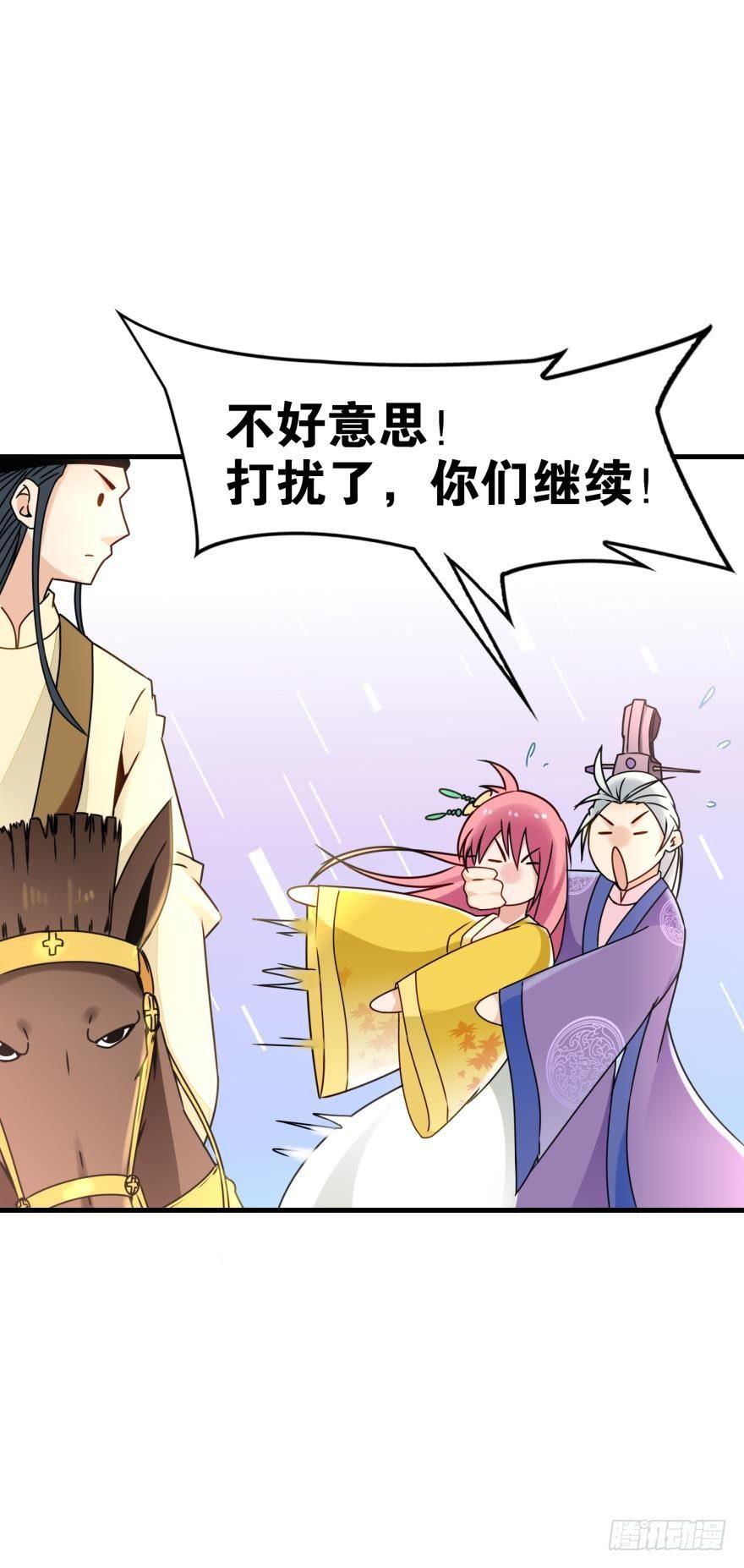 您的老祖已上线韩漫全集-03 问仙大会无删减无遮挡章节图片 