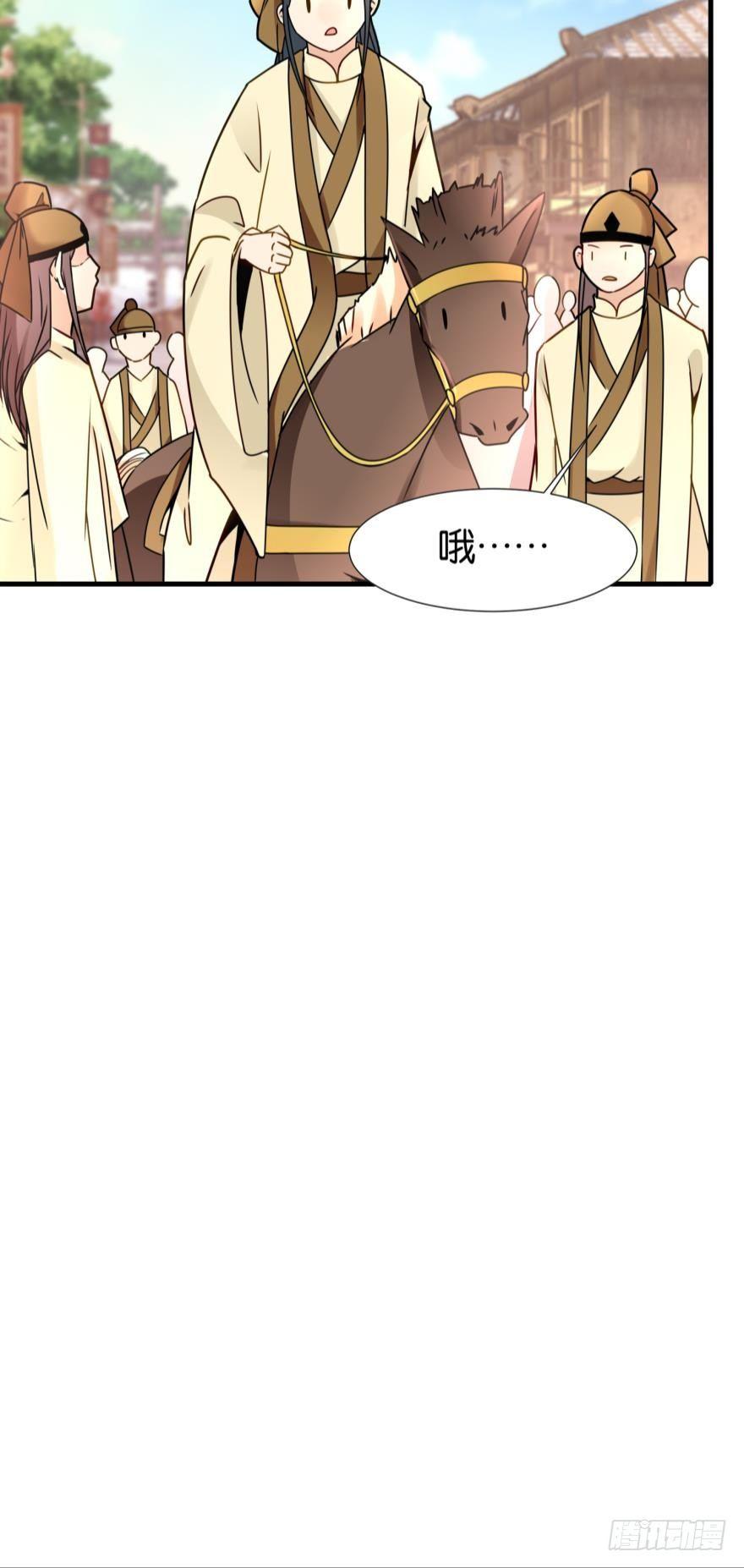 您的老祖已上线韩漫全集-03 问仙大会无删减无遮挡章节图片 