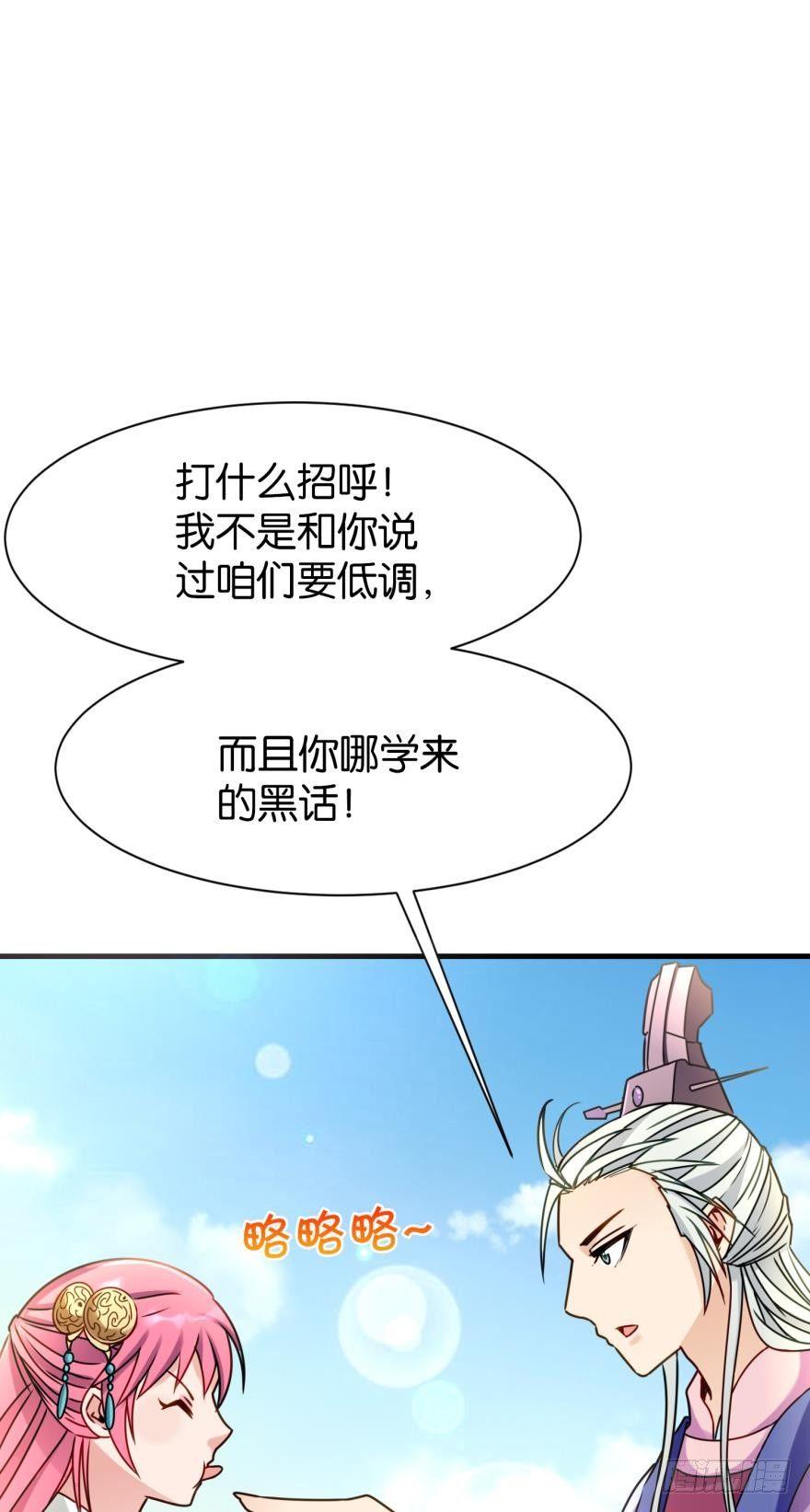 您的老祖已上线韩漫全集-03 问仙大会无删减无遮挡章节图片 