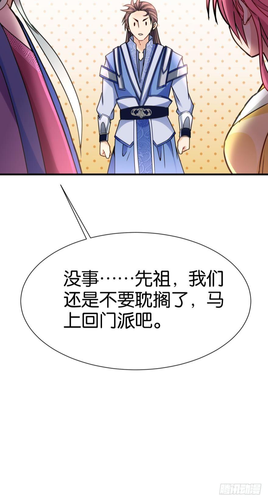 您的老祖已上线韩漫全集-03 问仙大会无删减无遮挡章节图片 
