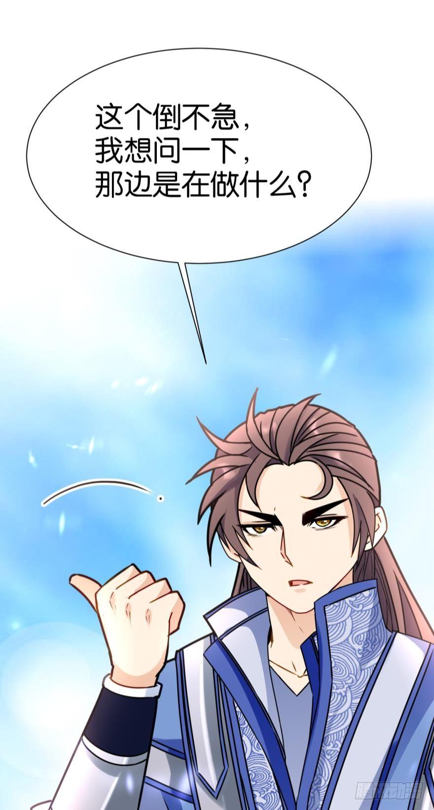 您的老祖已上线韩漫全集-03 问仙大会无删减无遮挡章节图片 
