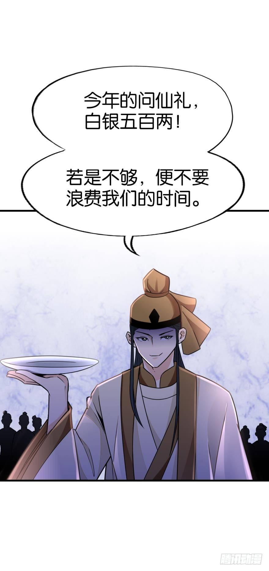 您的老祖已上线韩漫全集-03 问仙大会无删减无遮挡章节图片 