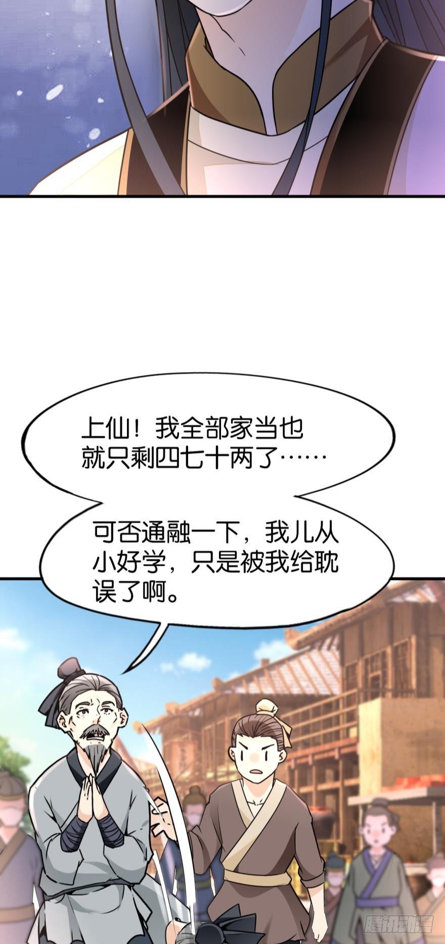 您的老祖已上线韩漫全集-03 问仙大会无删减无遮挡章节图片 