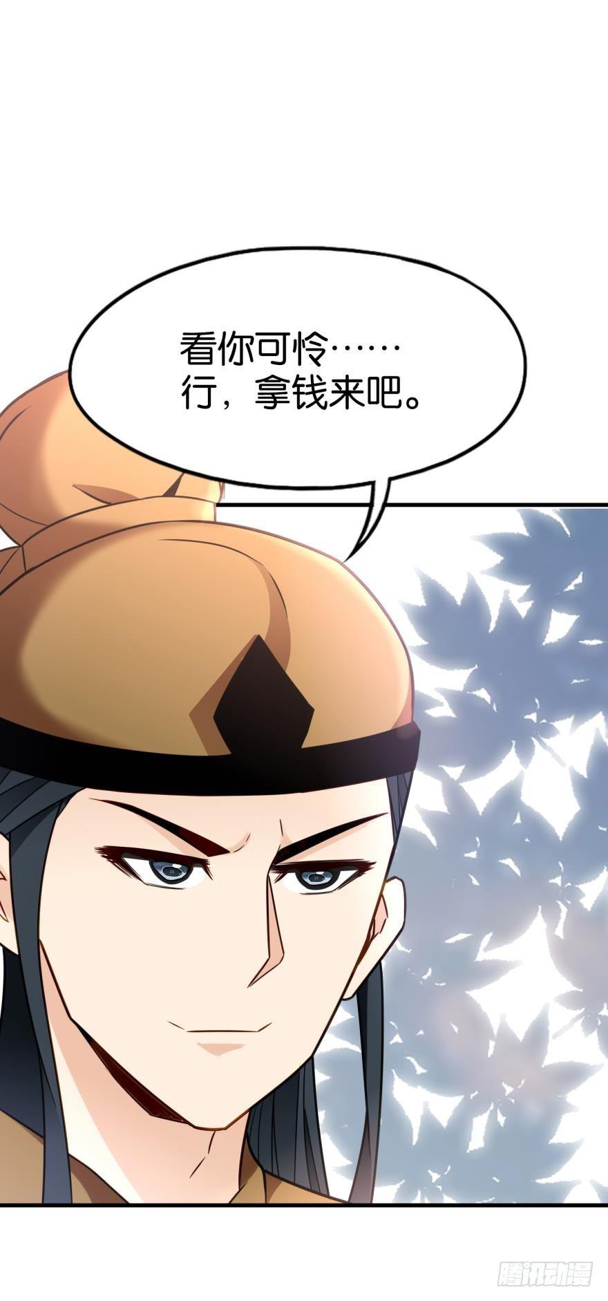 您的老祖已上线韩漫全集-03 问仙大会无删减无遮挡章节图片 