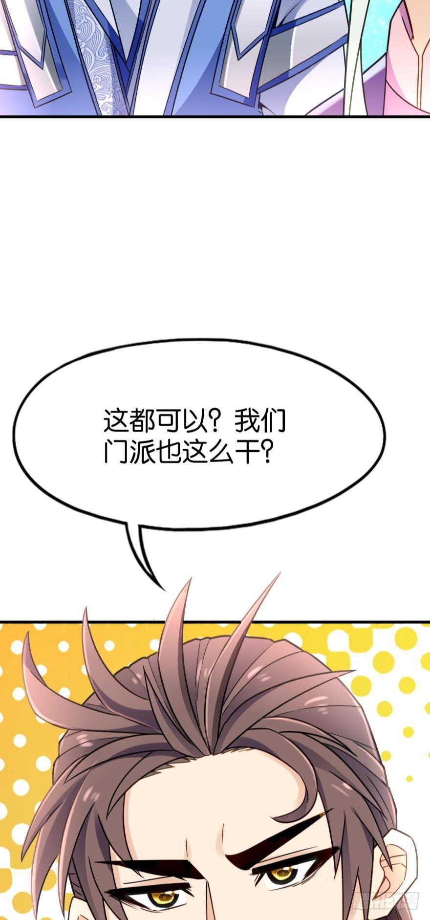 您的老祖已上线韩漫全集-03 问仙大会无删减无遮挡章节图片 