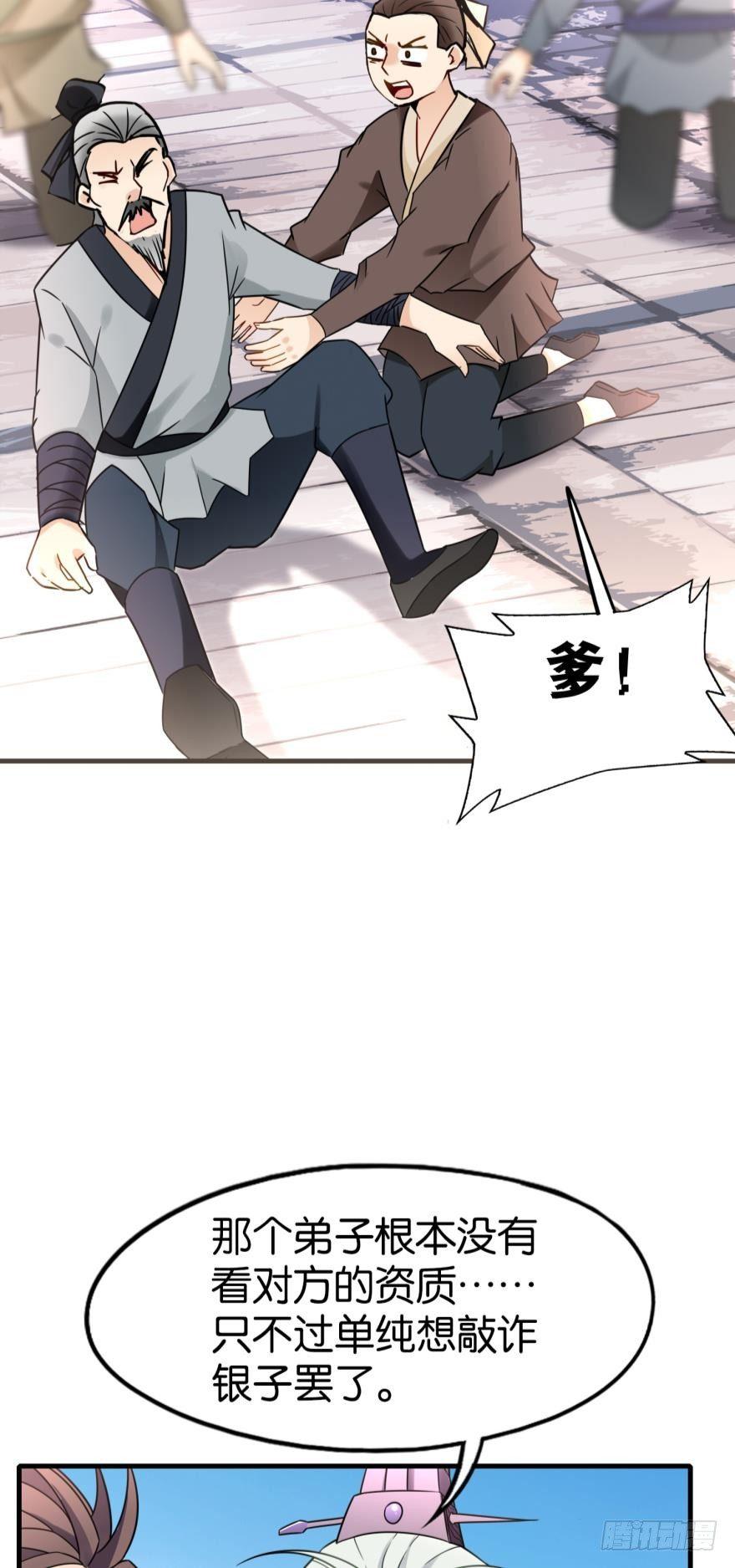 您的老祖已上线韩漫全集-03 问仙大会无删减无遮挡章节图片 