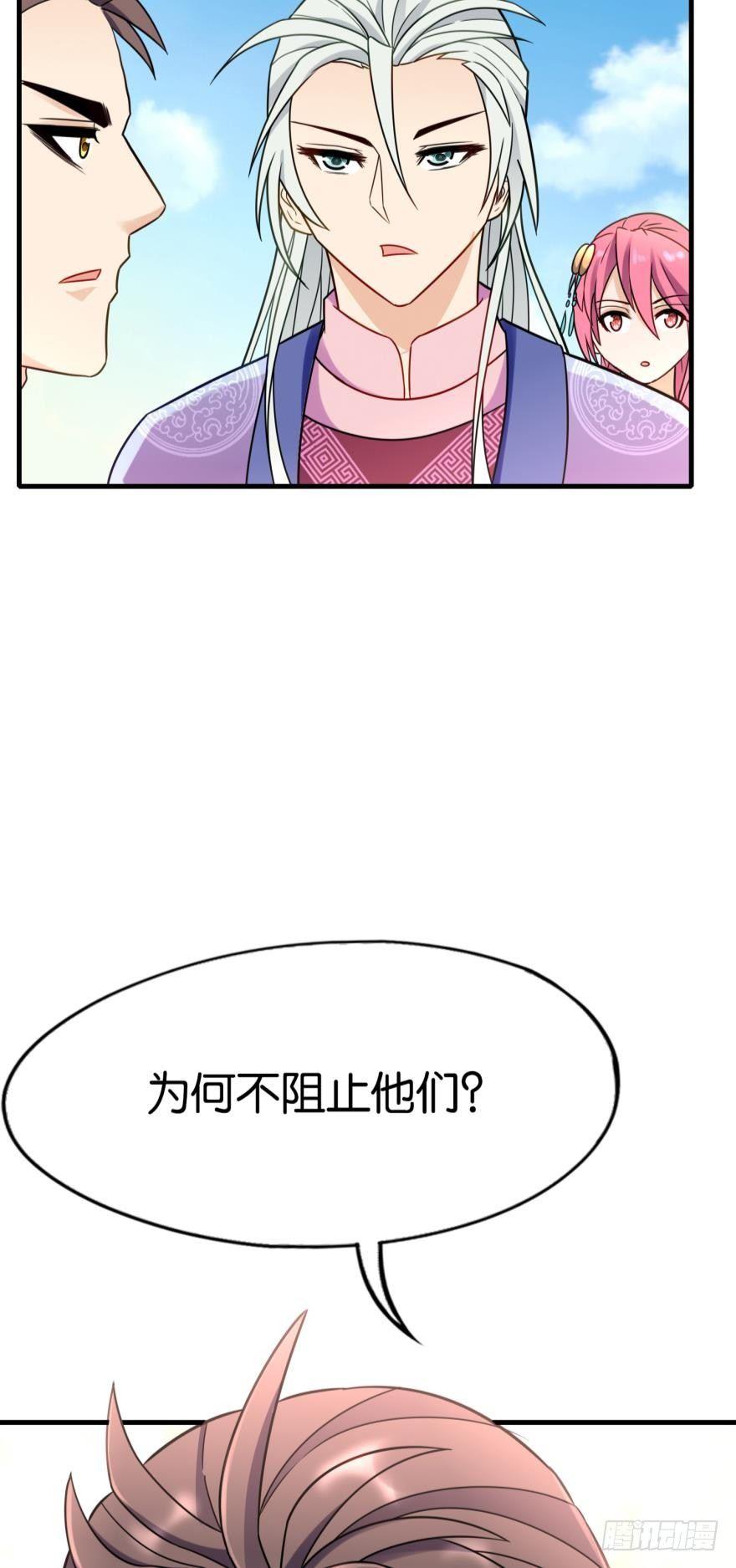 您的老祖已上线韩漫全集-03 问仙大会无删减无遮挡章节图片 