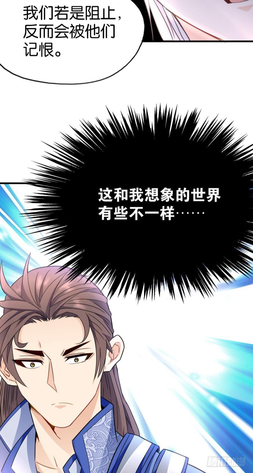 您的老祖已上线韩漫全集-03 问仙大会无删减无遮挡章节图片 