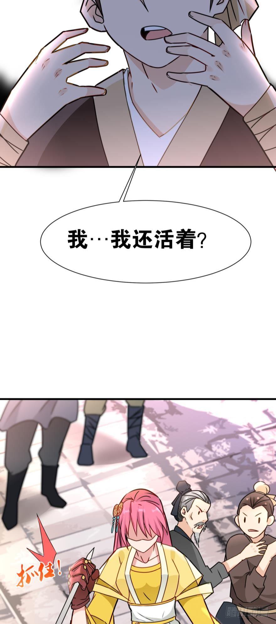 您的老祖已上线韩漫全集-03 问仙大会无删减无遮挡章节图片 