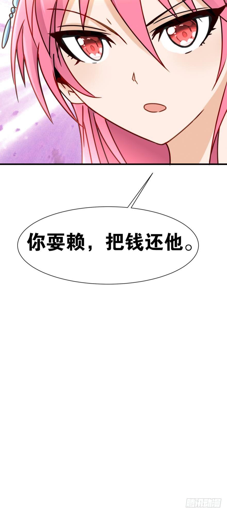 您的老祖已上线韩漫全集-03 问仙大会无删减无遮挡章节图片 