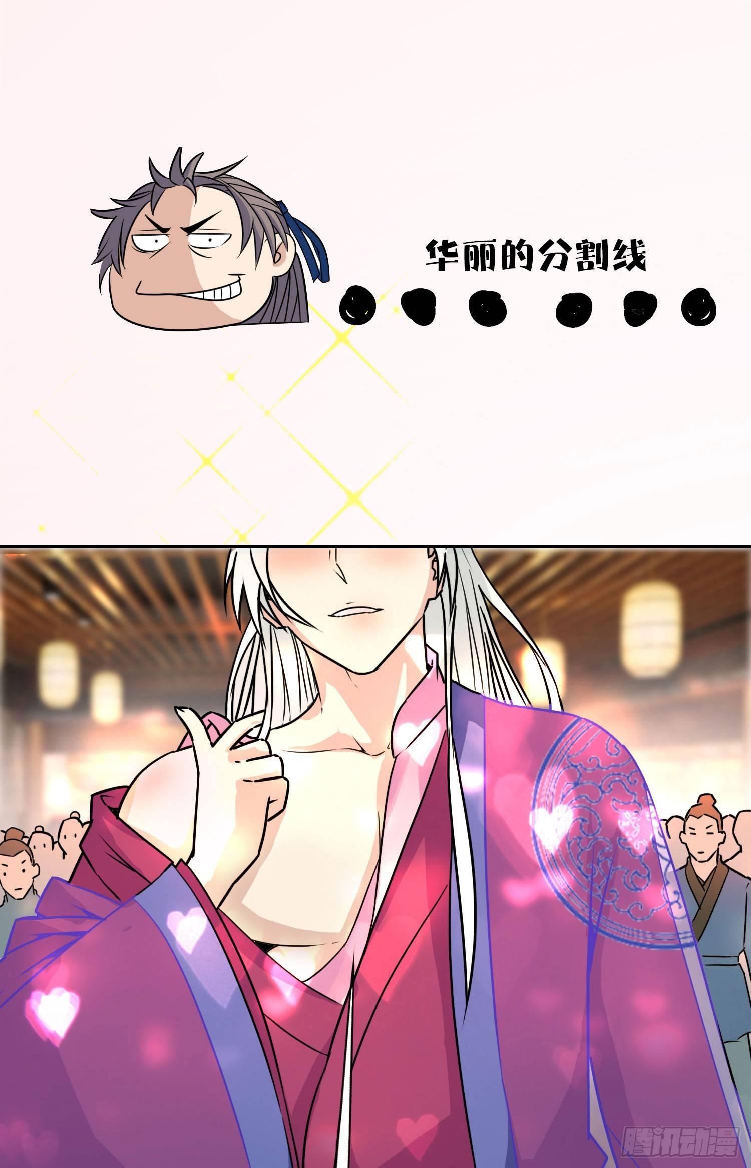 您的老祖已上线韩漫全集-03 问仙大会无删减无遮挡章节图片 