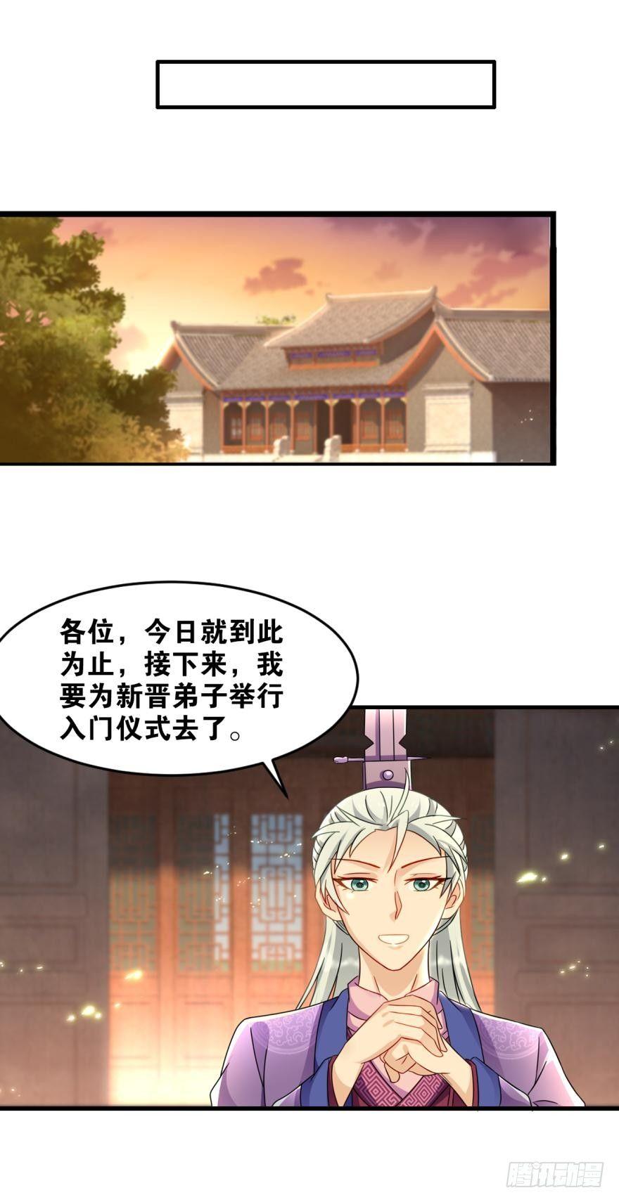 您的老祖已上线韩漫全集-21 入门第一课无删减无遮挡章节图片 