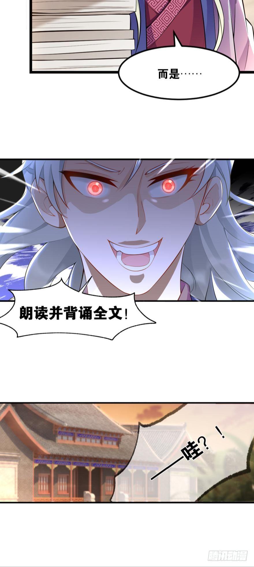 您的老祖已上线韩漫全集-21 入门第一课无删减无遮挡章节图片 