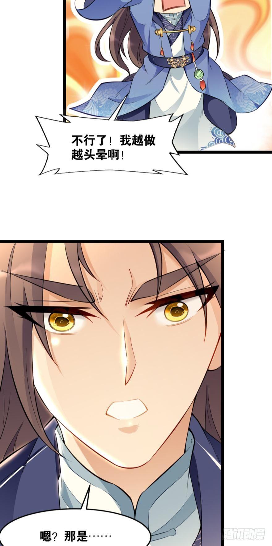 您的老祖已上线韩漫全集-21 入门第一课无删减无遮挡章节图片 
