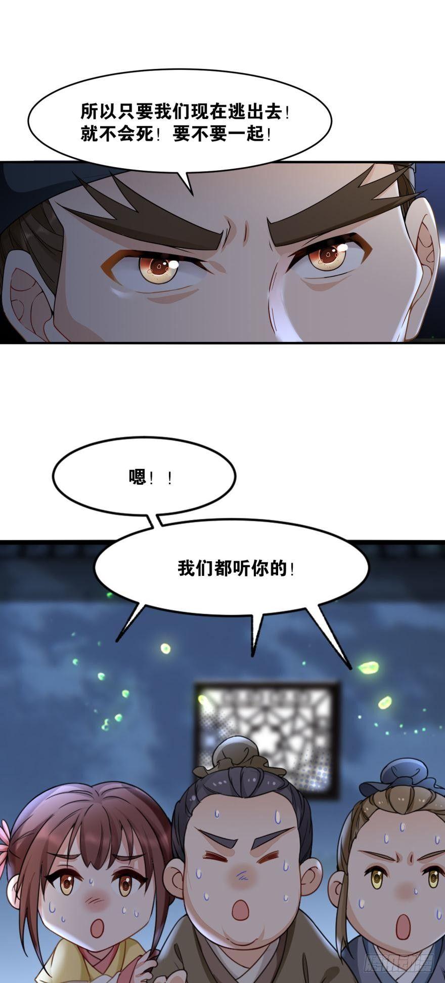 您的老祖已上线韩漫全集-22 作业到底是个啥无删减无遮挡章节图片 