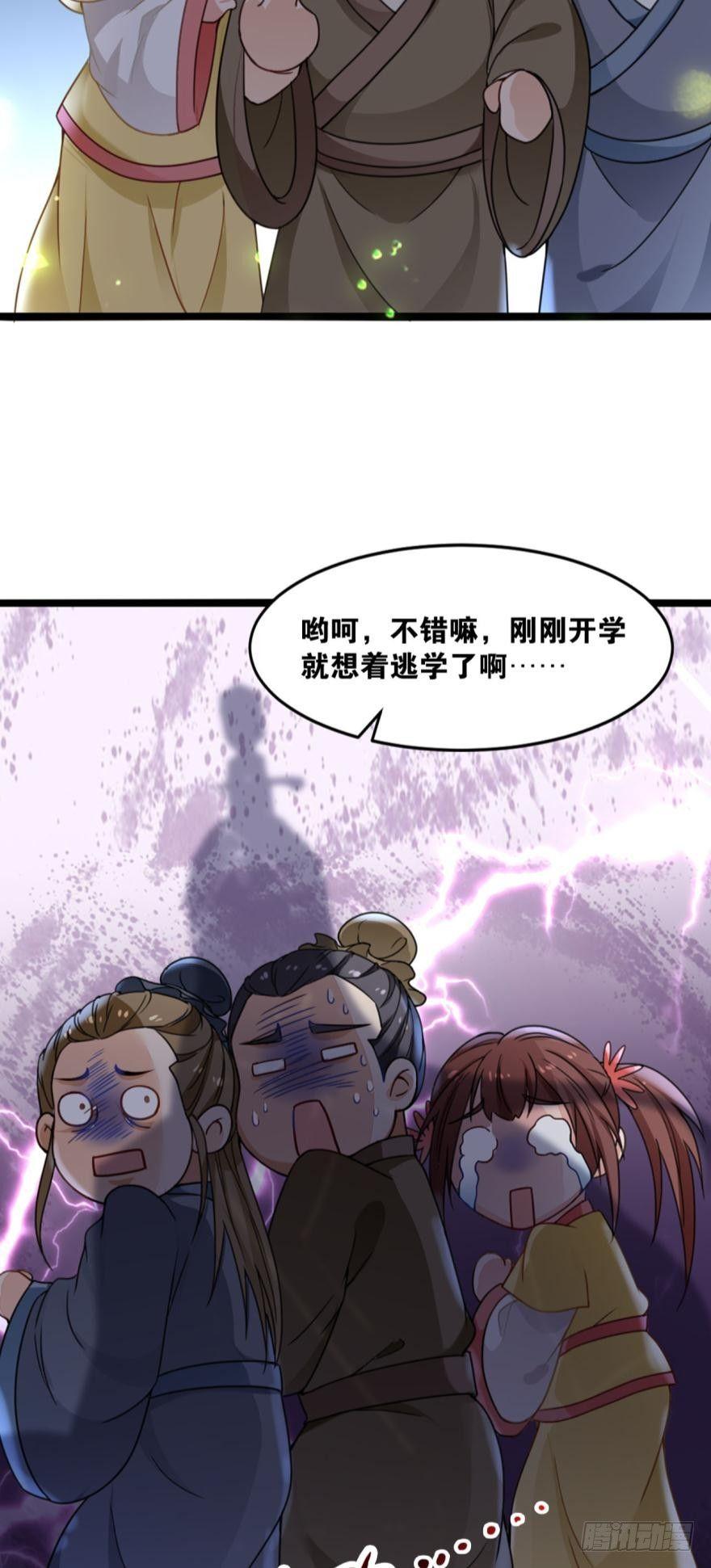 您的老祖已上线韩漫全集-22 作业到底是个啥无删减无遮挡章节图片 