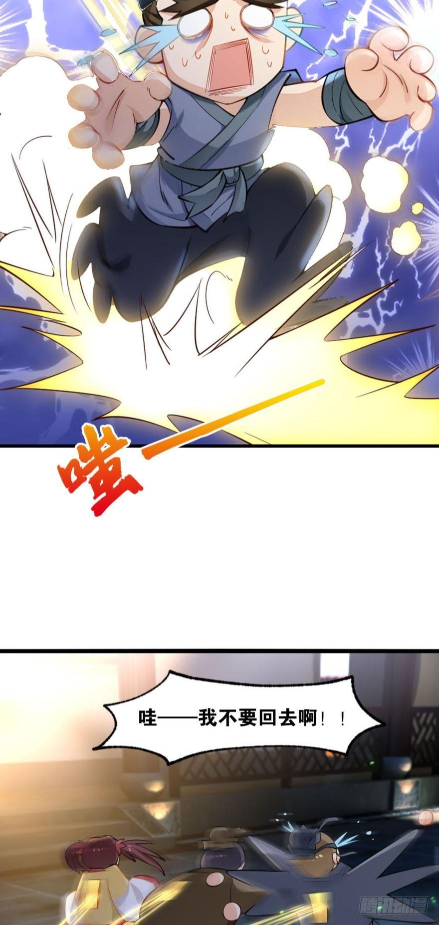 您的老祖已上线韩漫全集-22 作业到底是个啥无删减无遮挡章节图片 