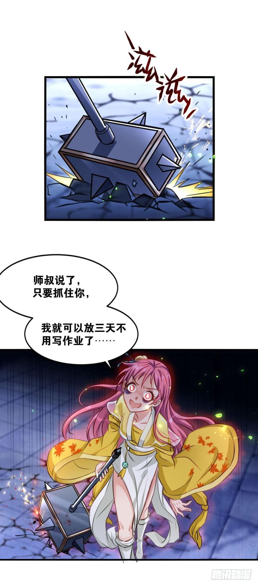 您的老祖已上线韩漫全集-22 作业到底是个啥无删减无遮挡章节图片 