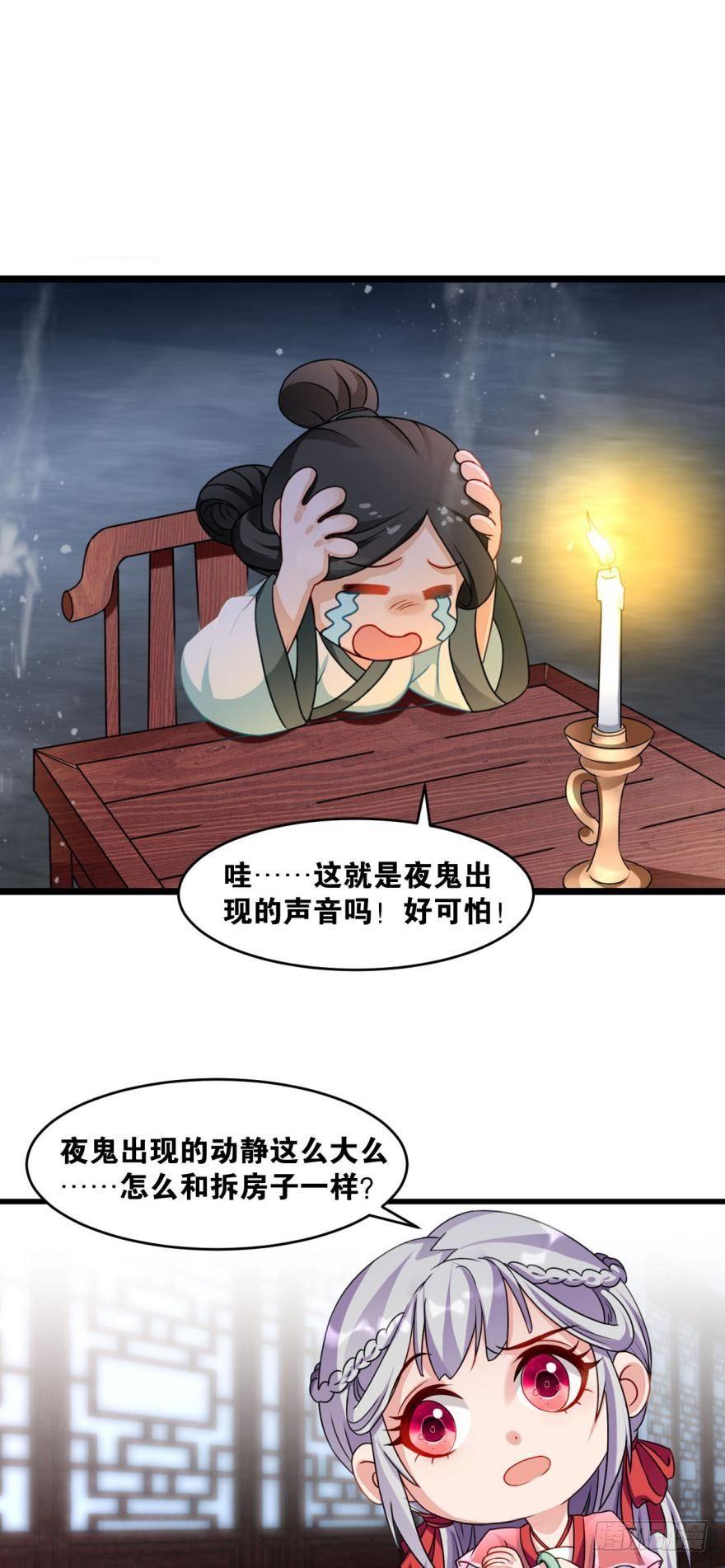 您的老祖已上线韩漫全集-22 作业到底是个啥无删减无遮挡章节图片 