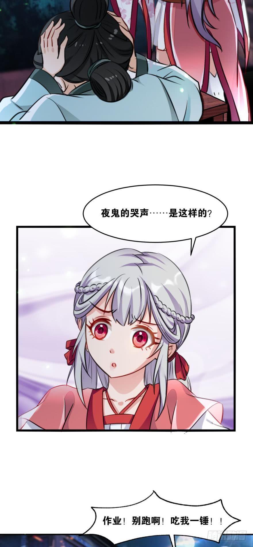 您的老祖已上线韩漫全集-22 作业到底是个啥无删减无遮挡章节图片 