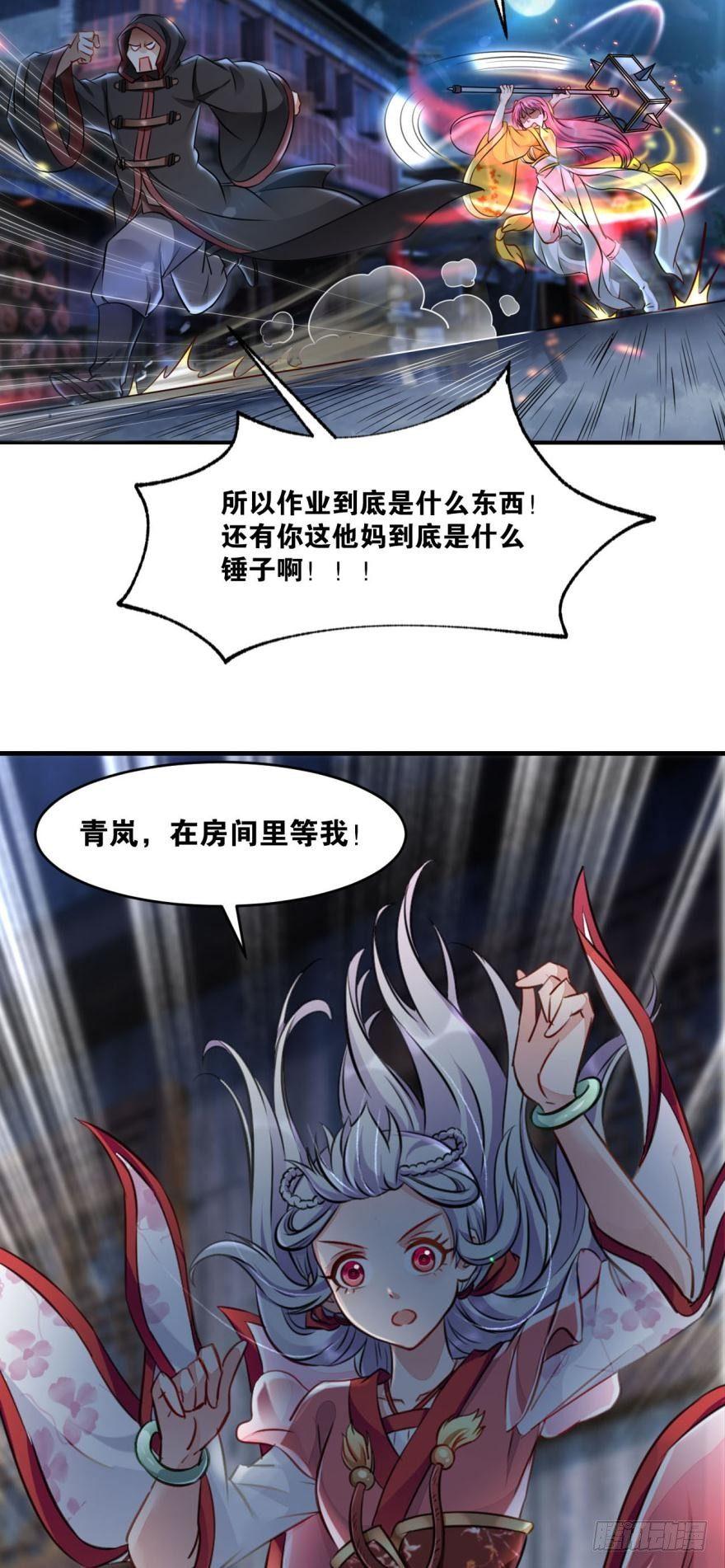 您的老祖已上线韩漫全集-22 作业到底是个啥无删减无遮挡章节图片 