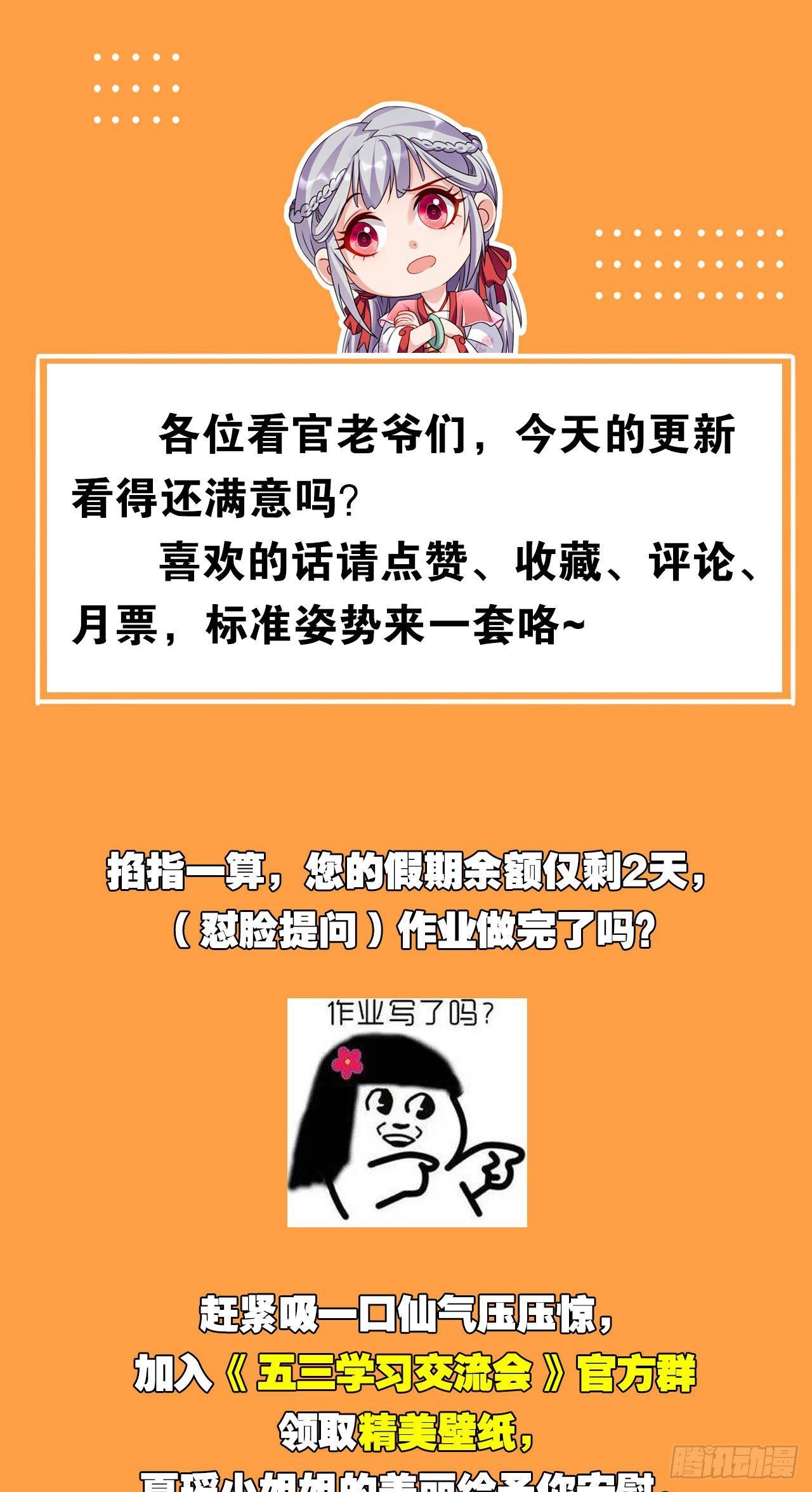 您的老祖已上线韩漫全集-22 作业到底是个啥无删减无遮挡章节图片 