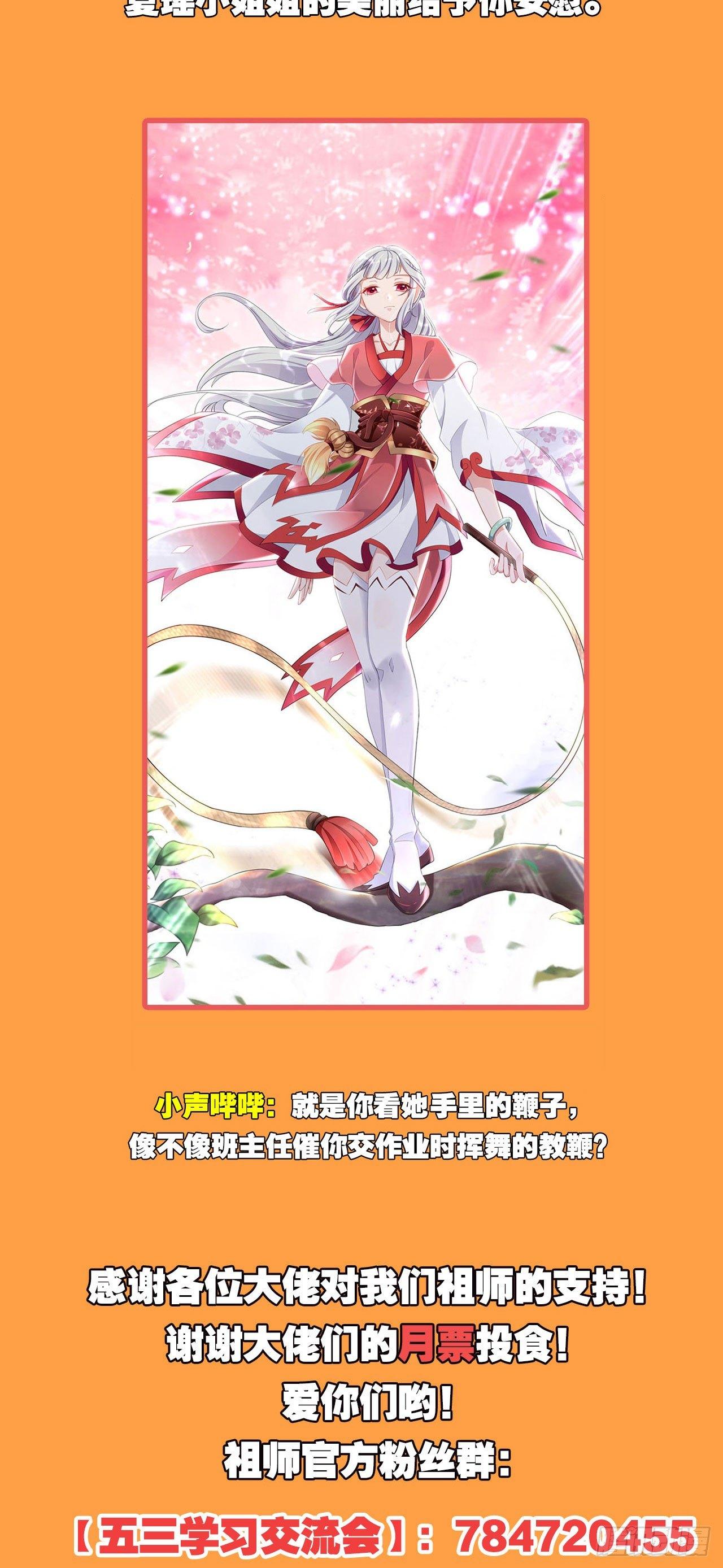 您的老祖已上线韩漫全集-22 作业到底是个啥无删减无遮挡章节图片 