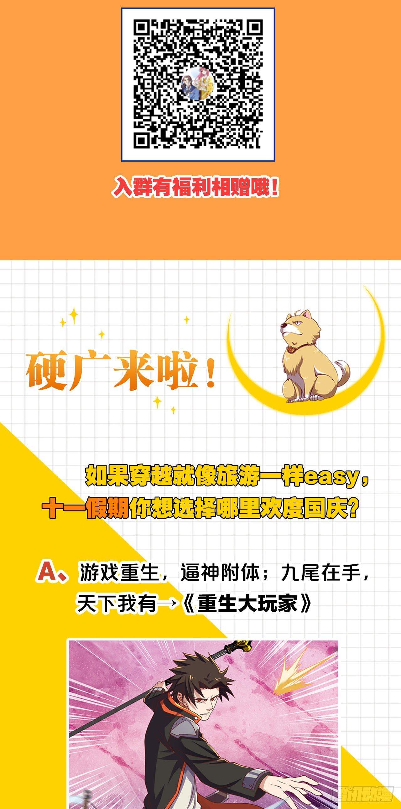 您的老祖已上线韩漫全集-22 作业到底是个啥无删减无遮挡章节图片 