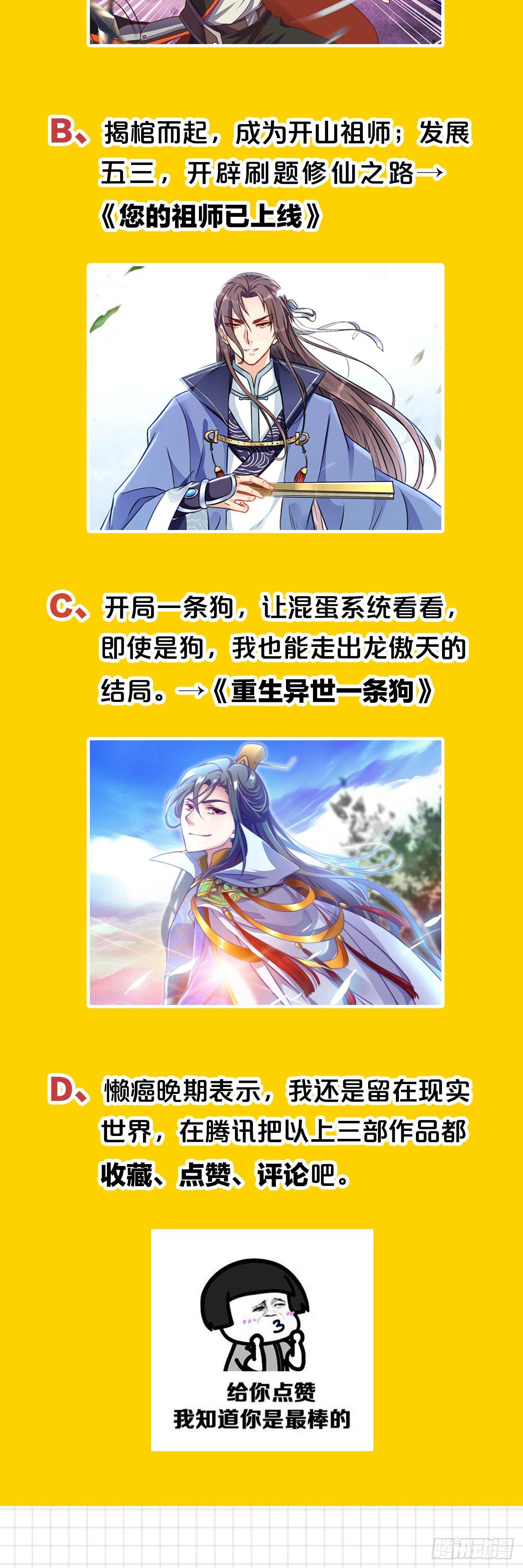 您的老祖已上线韩漫全集-22 作业到底是个啥无删减无遮挡章节图片 