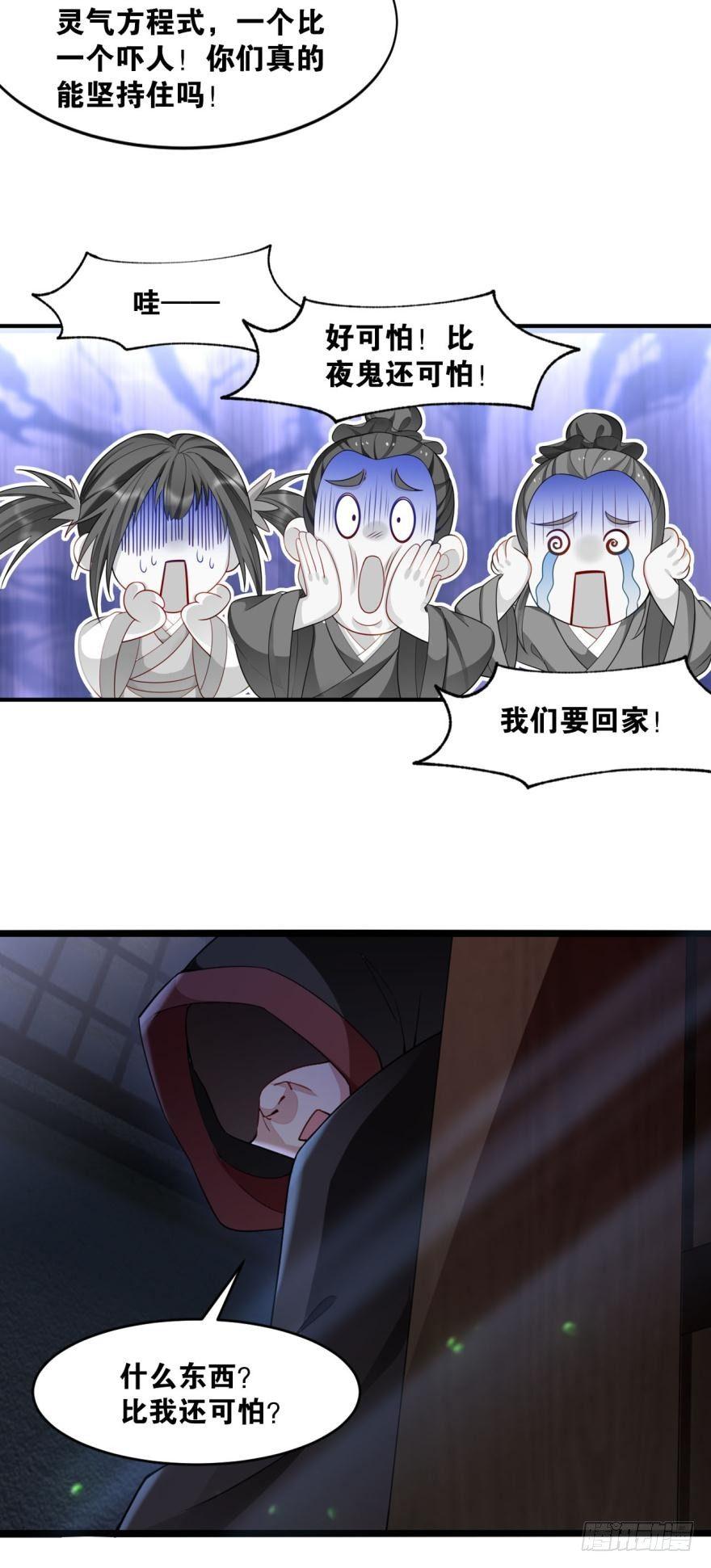 您的老祖已上线韩漫全集-22 作业到底是个啥无删减无遮挡章节图片 