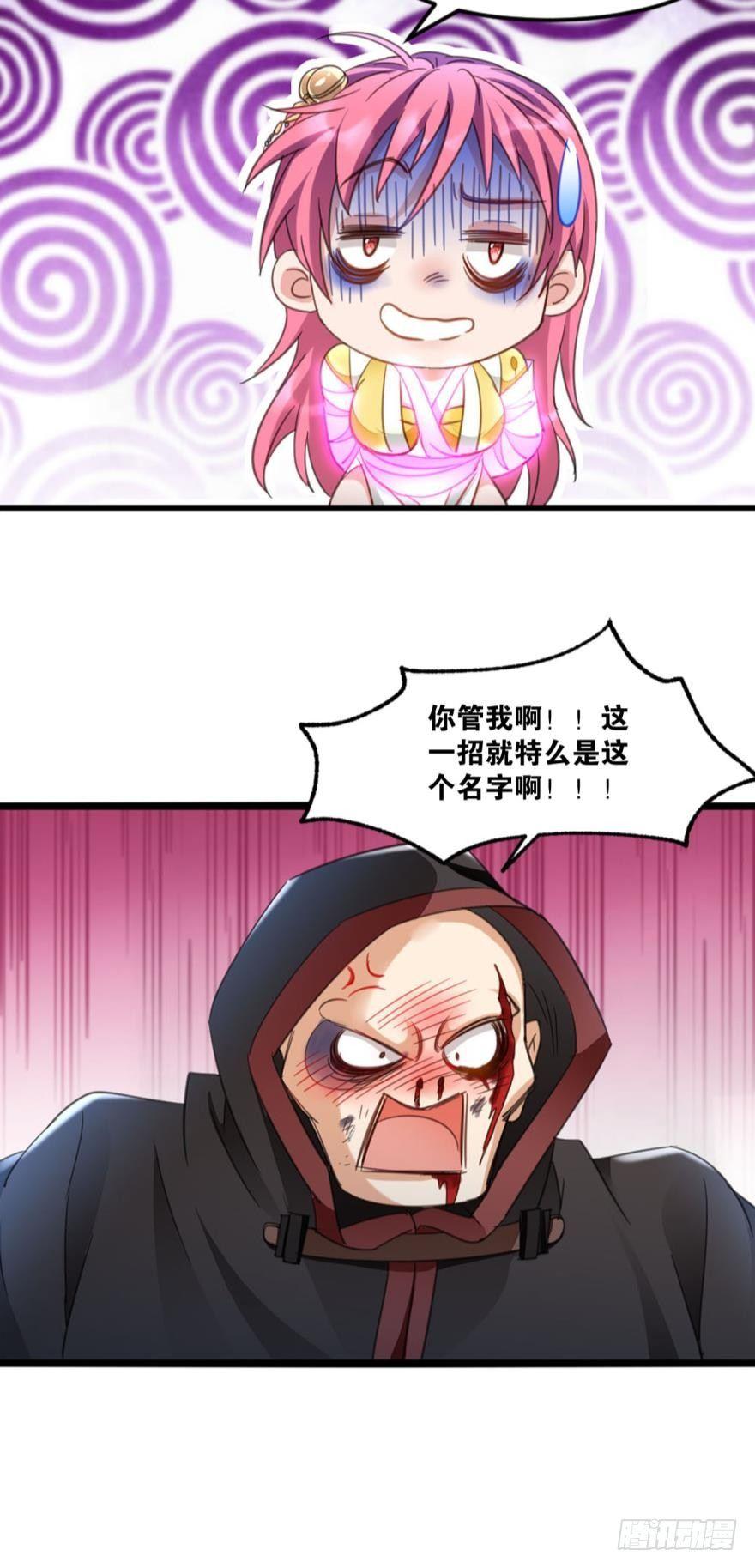 您的老祖已上线韩漫全集-23 玉女情丝无删减无遮挡章节图片 
