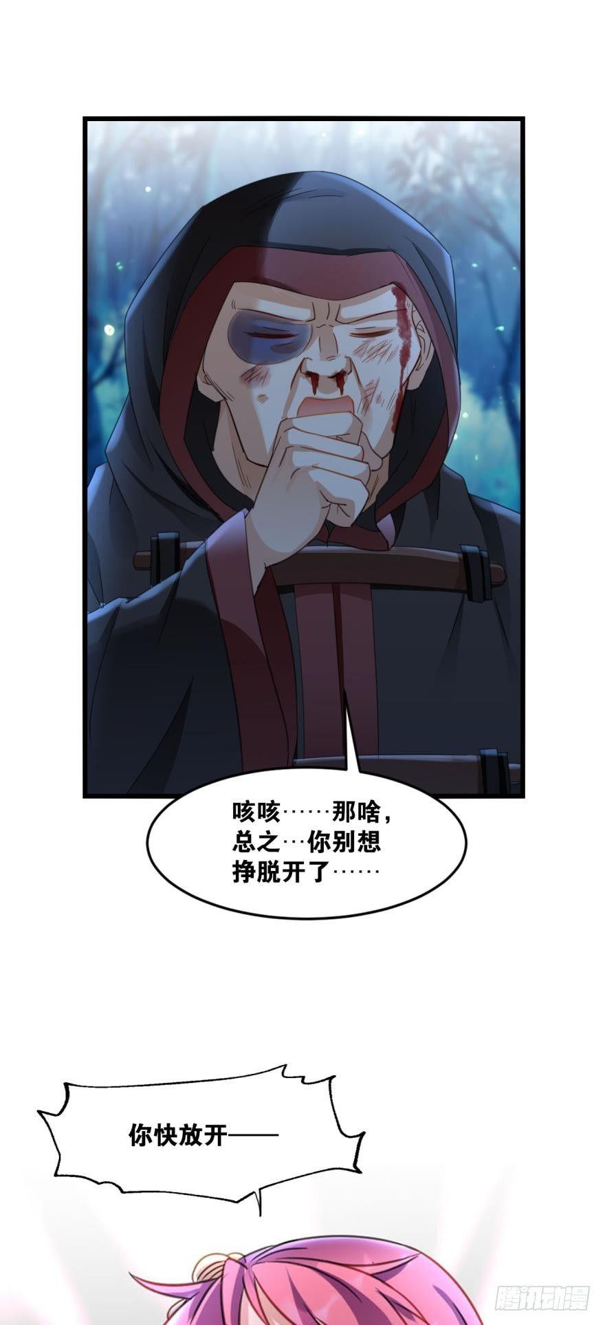 您的老祖已上线韩漫全集-23 玉女情丝无删减无遮挡章节图片 