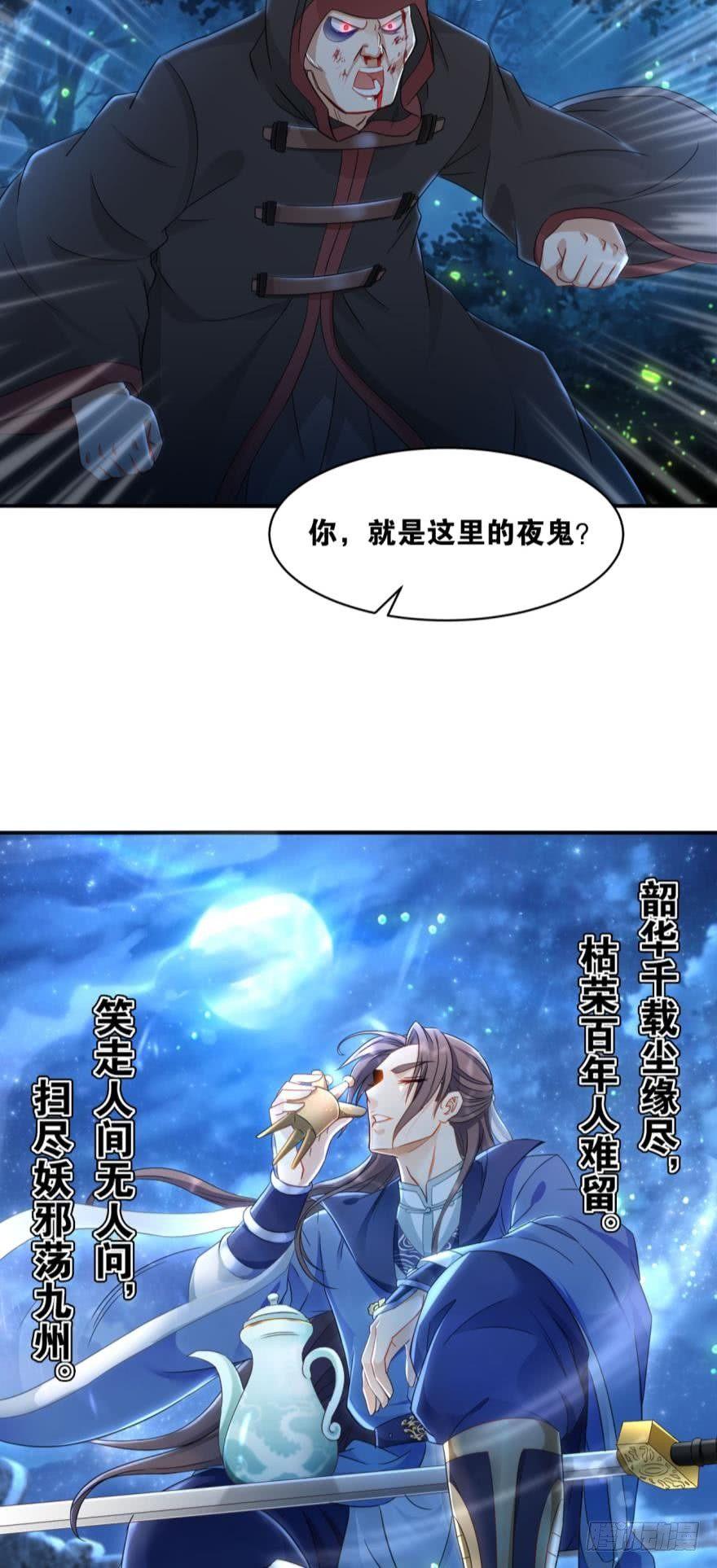 您的老祖已上线韩漫全集-23 玉女情丝无删减无遮挡章节图片 
