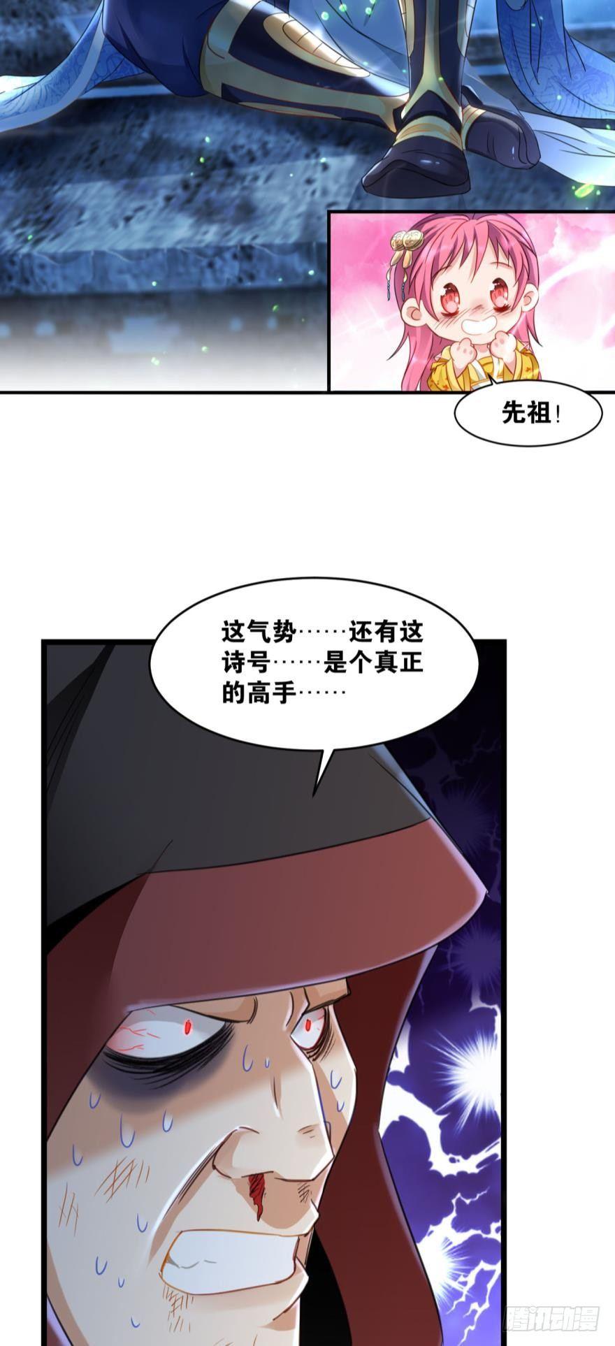 您的老祖已上线韩漫全集-23 玉女情丝无删减无遮挡章节图片 