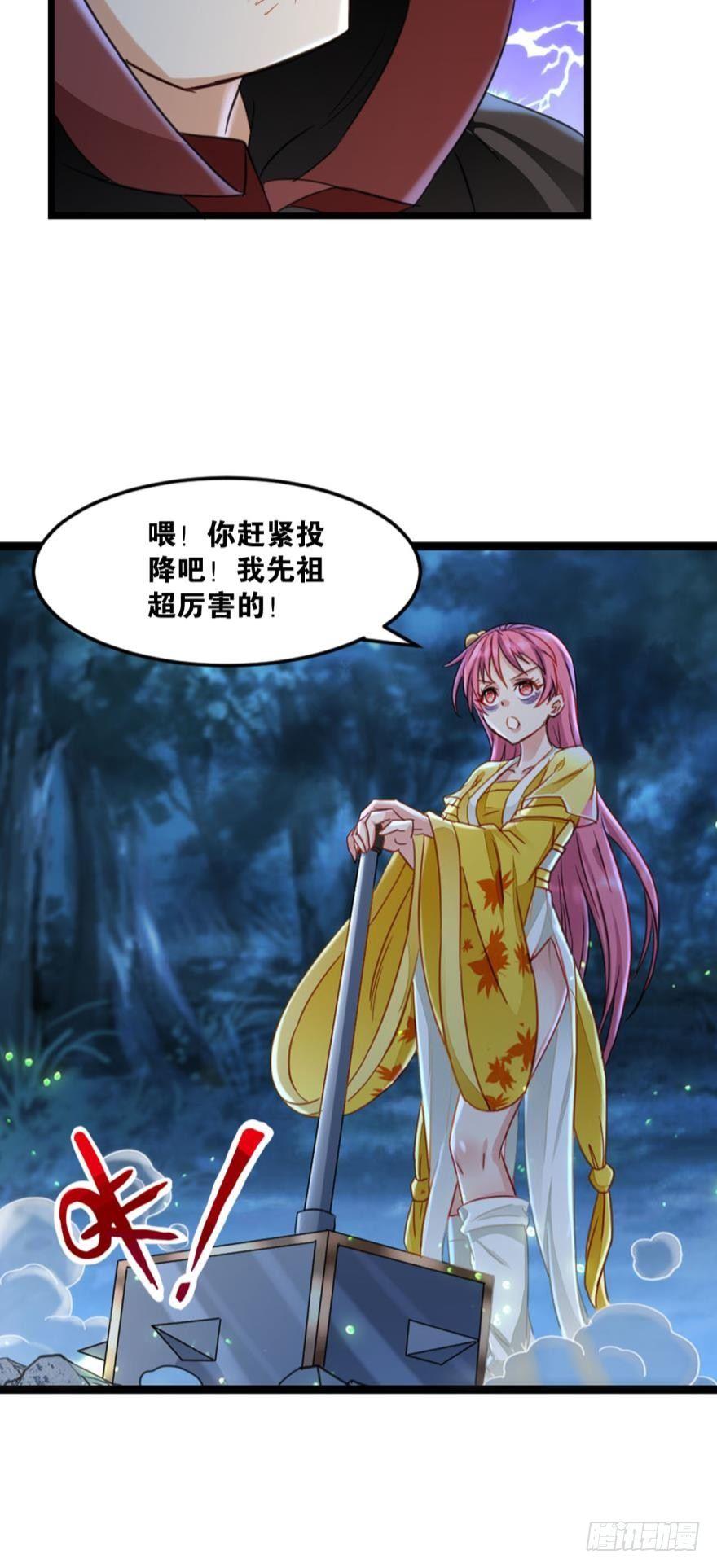 您的老祖已上线韩漫全集-23 玉女情丝无删减无遮挡章节图片 