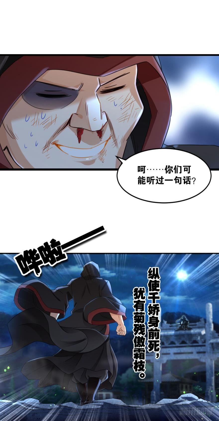 您的老祖已上线韩漫全集-23 玉女情丝无删减无遮挡章节图片 