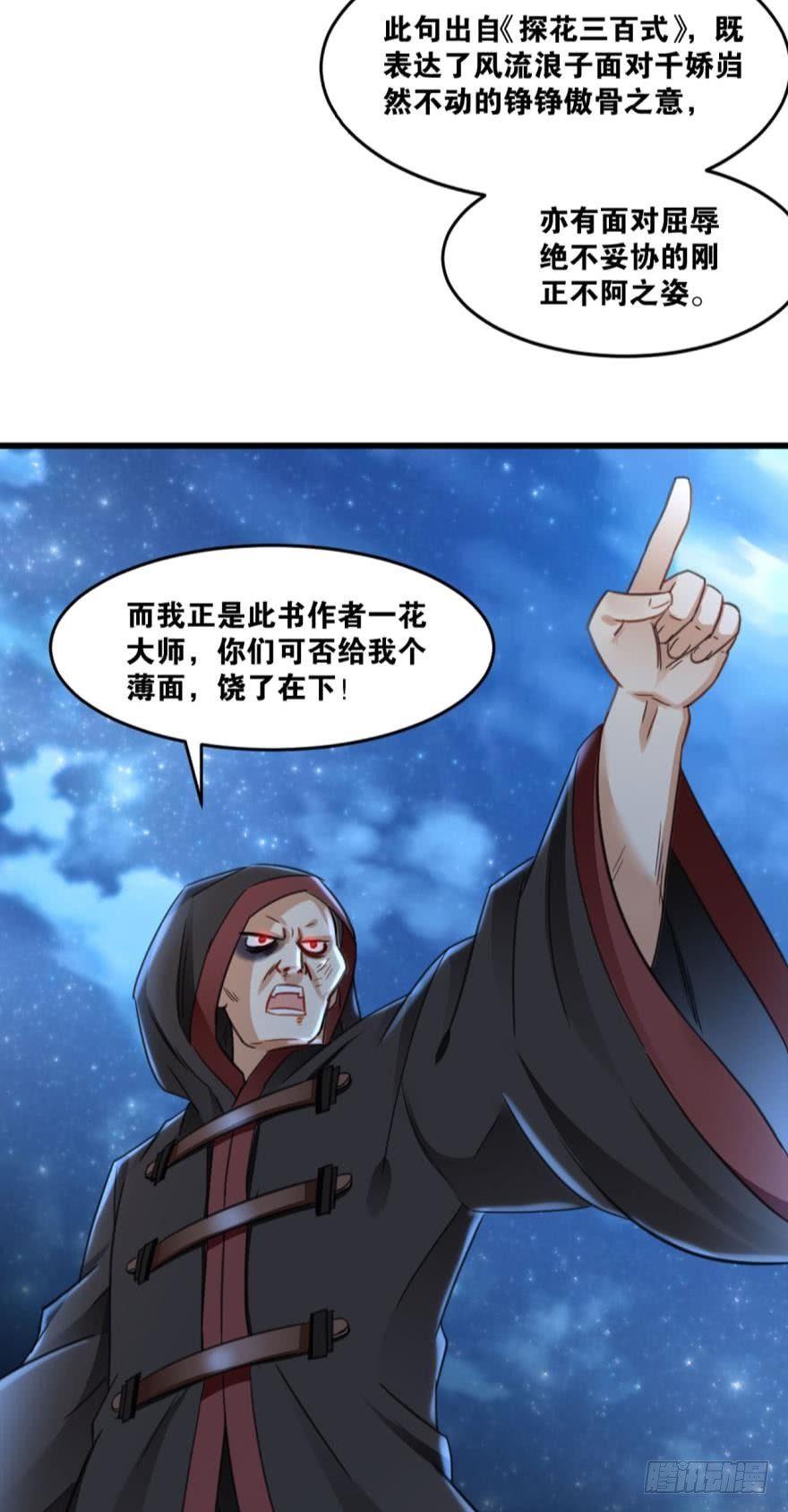 您的老祖已上线韩漫全集-23 玉女情丝无删减无遮挡章节图片 