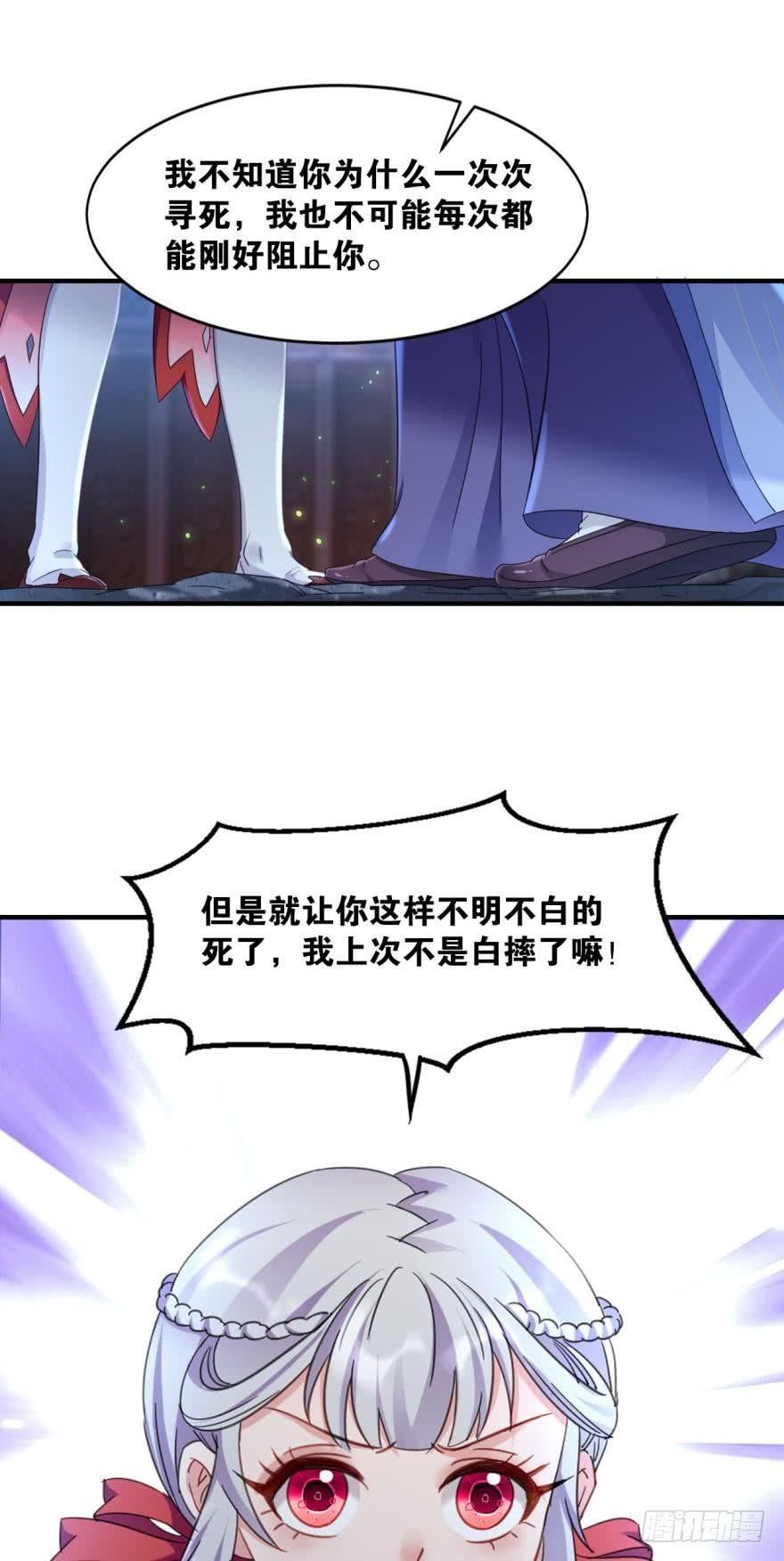 您的老祖已上线韩漫全集-23 玉女情丝无删减无遮挡章节图片 