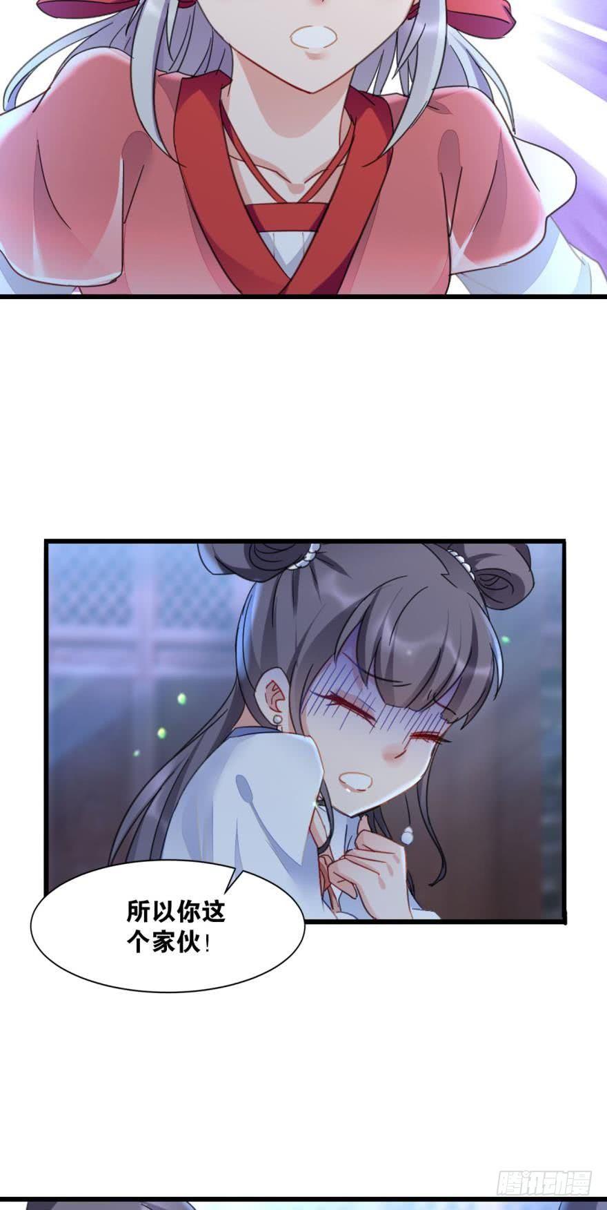 您的老祖已上线韩漫全集-23 玉女情丝无删减无遮挡章节图片 