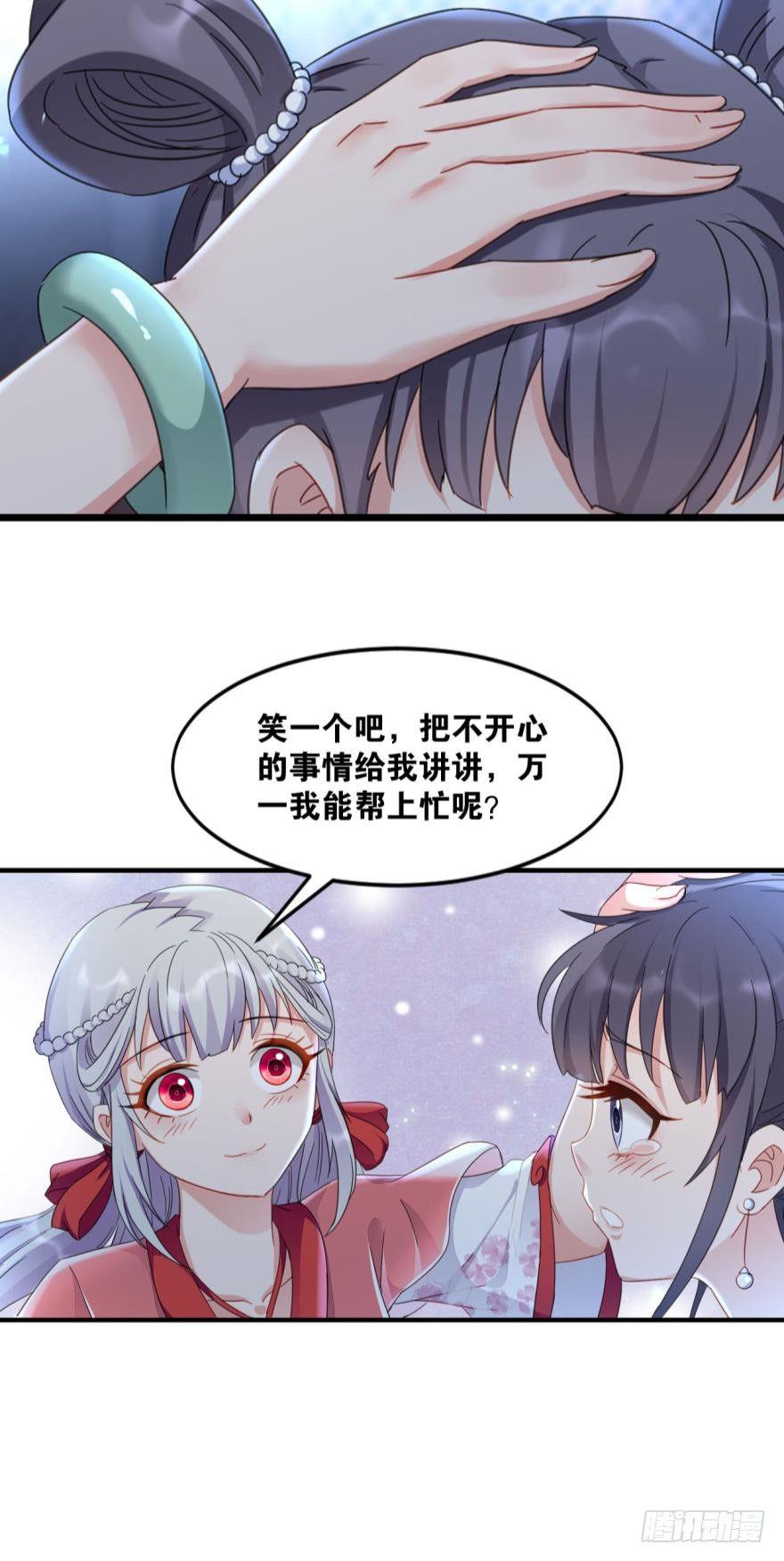 您的老祖已上线韩漫全集-23 玉女情丝无删减无遮挡章节图片 