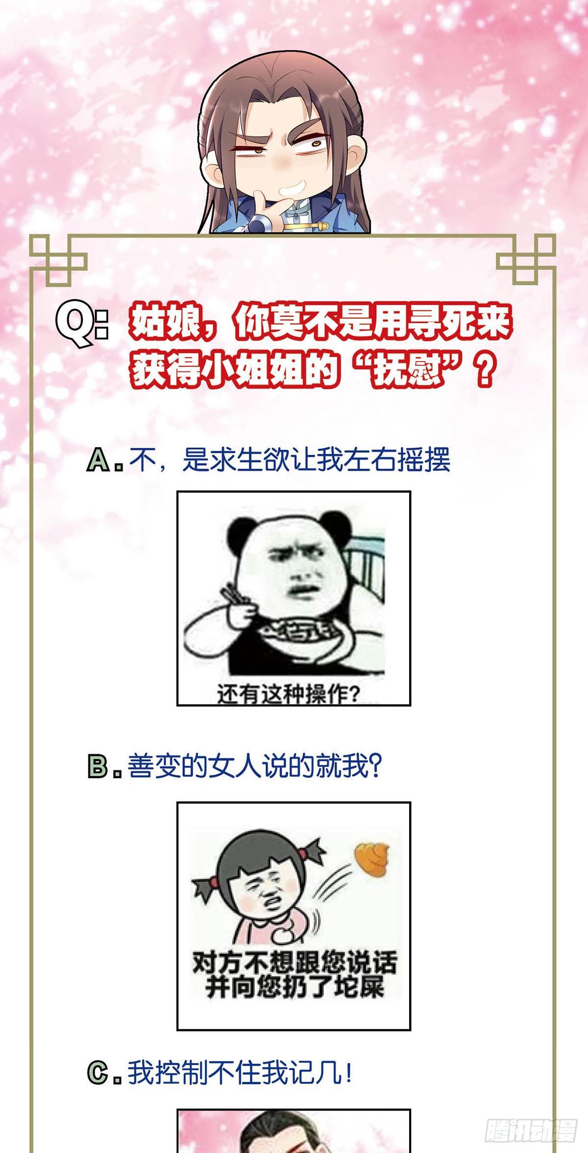您的老祖已上线韩漫全集-23 玉女情丝无删减无遮挡章节图片 