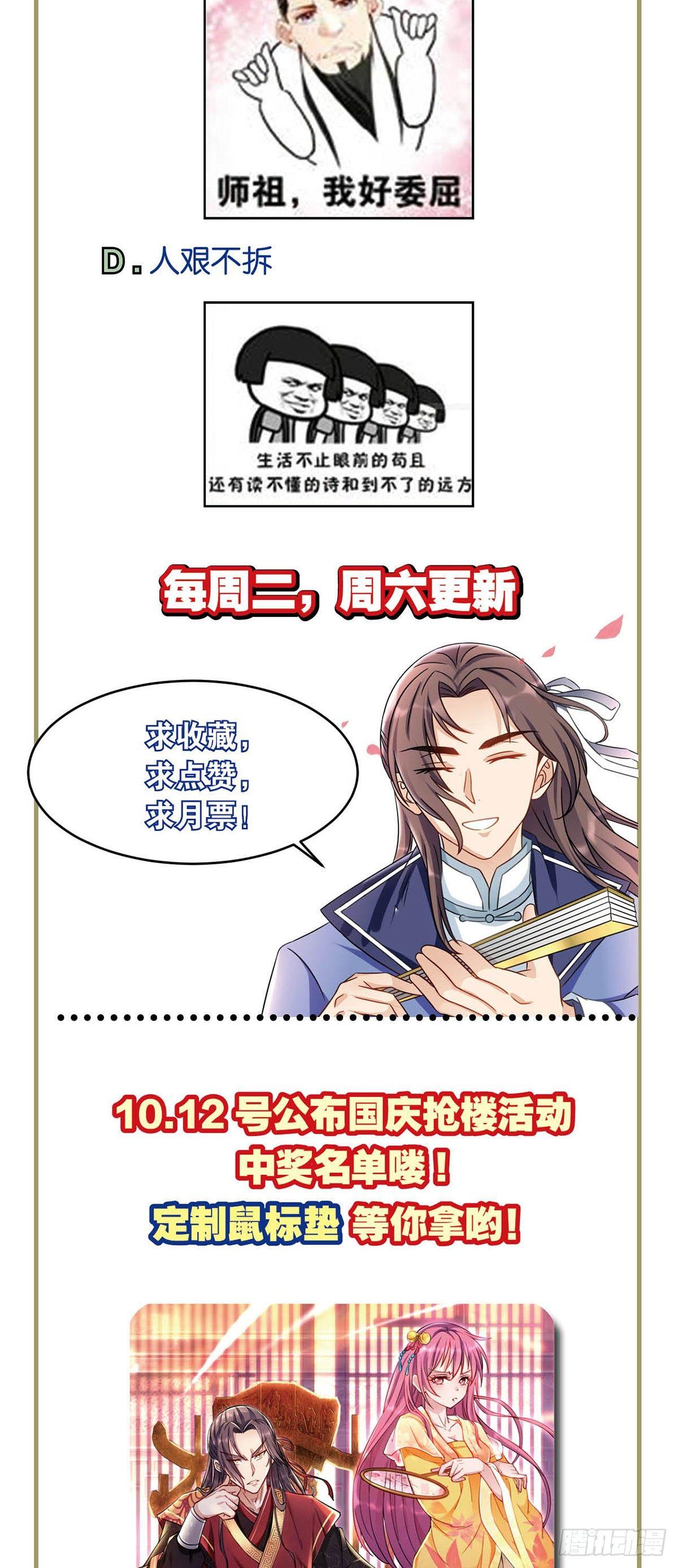 您的老祖已上线韩漫全集-23 玉女情丝无删减无遮挡章节图片 