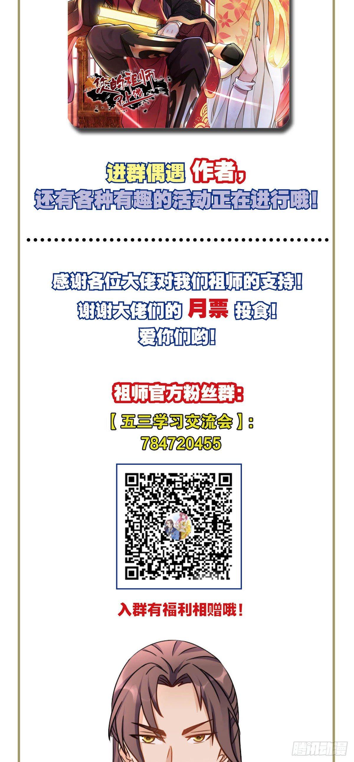 您的老祖已上线韩漫全集-23 玉女情丝无删减无遮挡章节图片 