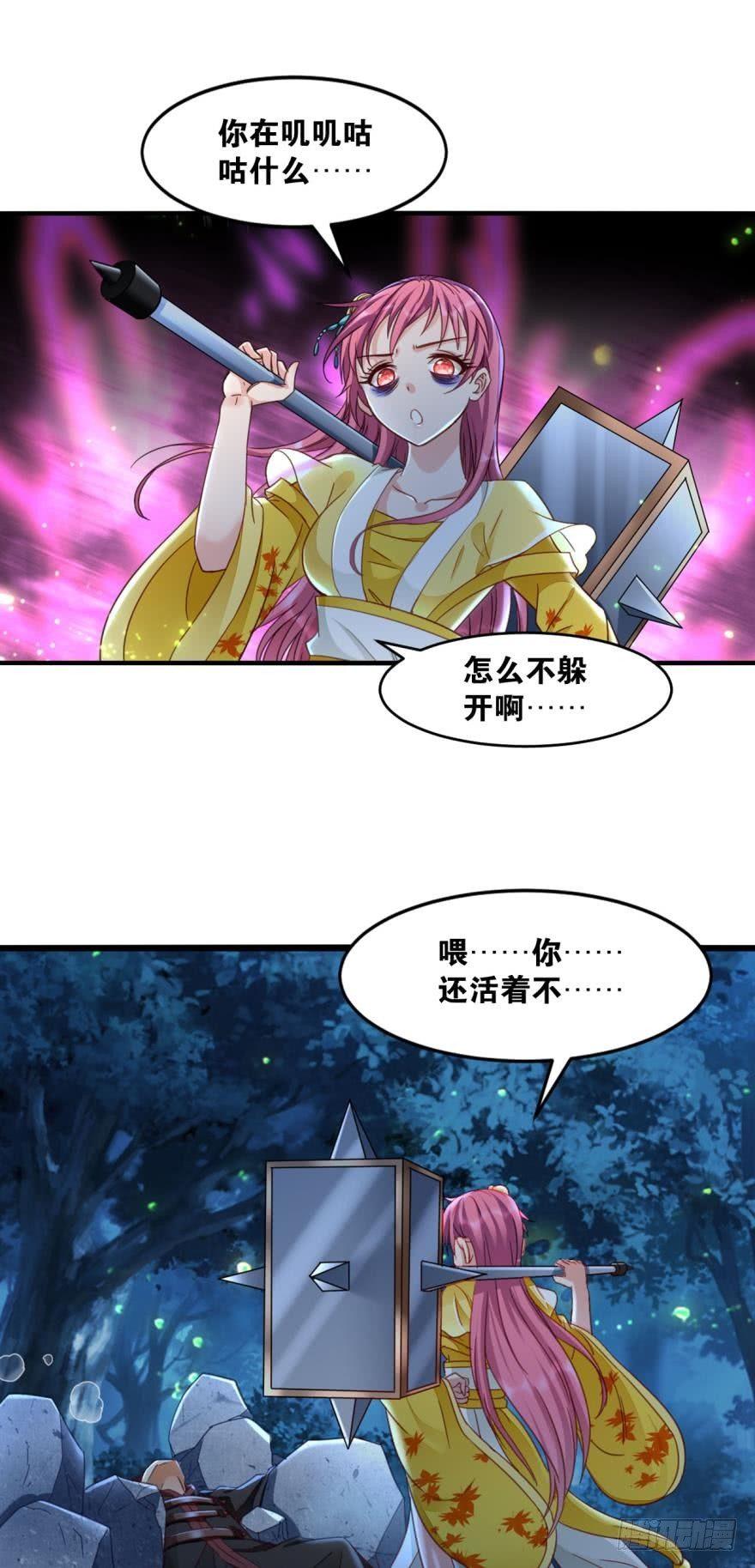 您的老祖已上线韩漫全集-23 玉女情丝无删减无遮挡章节图片 