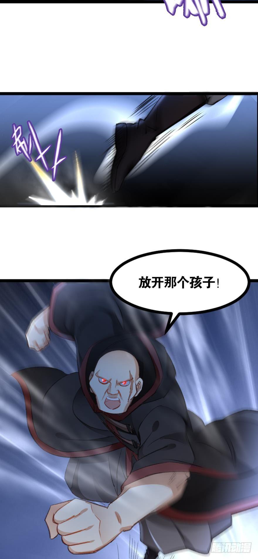 您的老祖已上线韩漫全集-24 我是个读书人……无删减无遮挡章节图片 